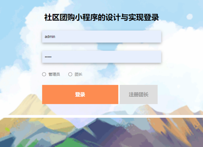 [含文档+PPT+源码等]精品PHP实现的社区团购小程序的设计与实现-购物商城[包运行成功+永久免费答疑辅导]