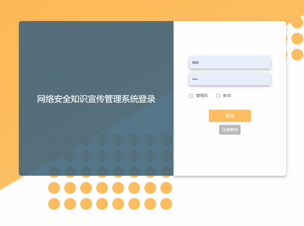 [含文档+PPT+源码等]精品PHP实现的网络安全知识宣传网站-知识分享论坛[包运行成功+永久免费答疑辅导]