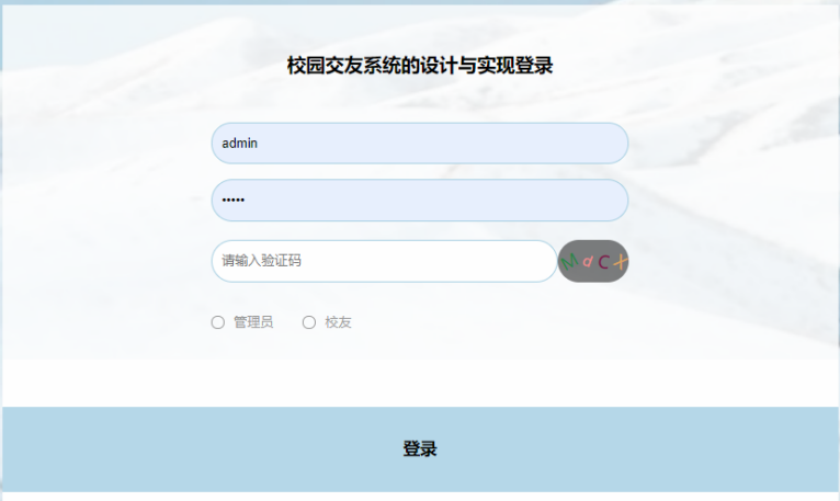 [含文档+PPT+源码等]精品PHP实现的校园交友系统的设计与实现[包运行成功+永久免费答疑辅导]