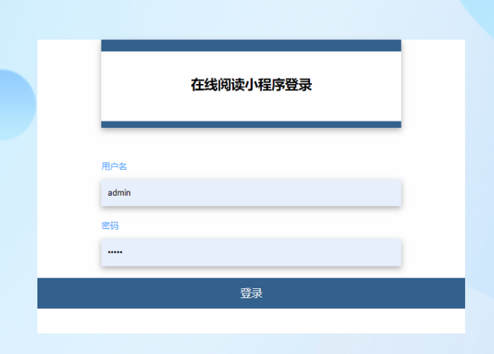 [含文档+PPT+源码等]精品PHP实现的在线小说阅读小程序[包运行成功+永久免费答疑辅导]