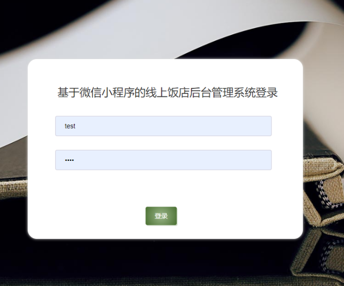 [含文档+PPT+源码等]精品thinkphp5基于微信小程序线上饭店系统的设计与实现-餐厅餐馆点餐订餐[包运行成功+永久免费答疑辅导]