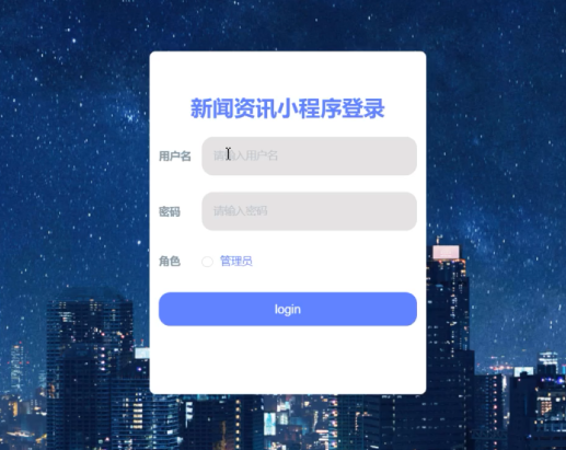 [含文档+PPT+源码等]精品PHP实现的新闻资讯微信小程序[包运行成功+永久免费答疑辅导]