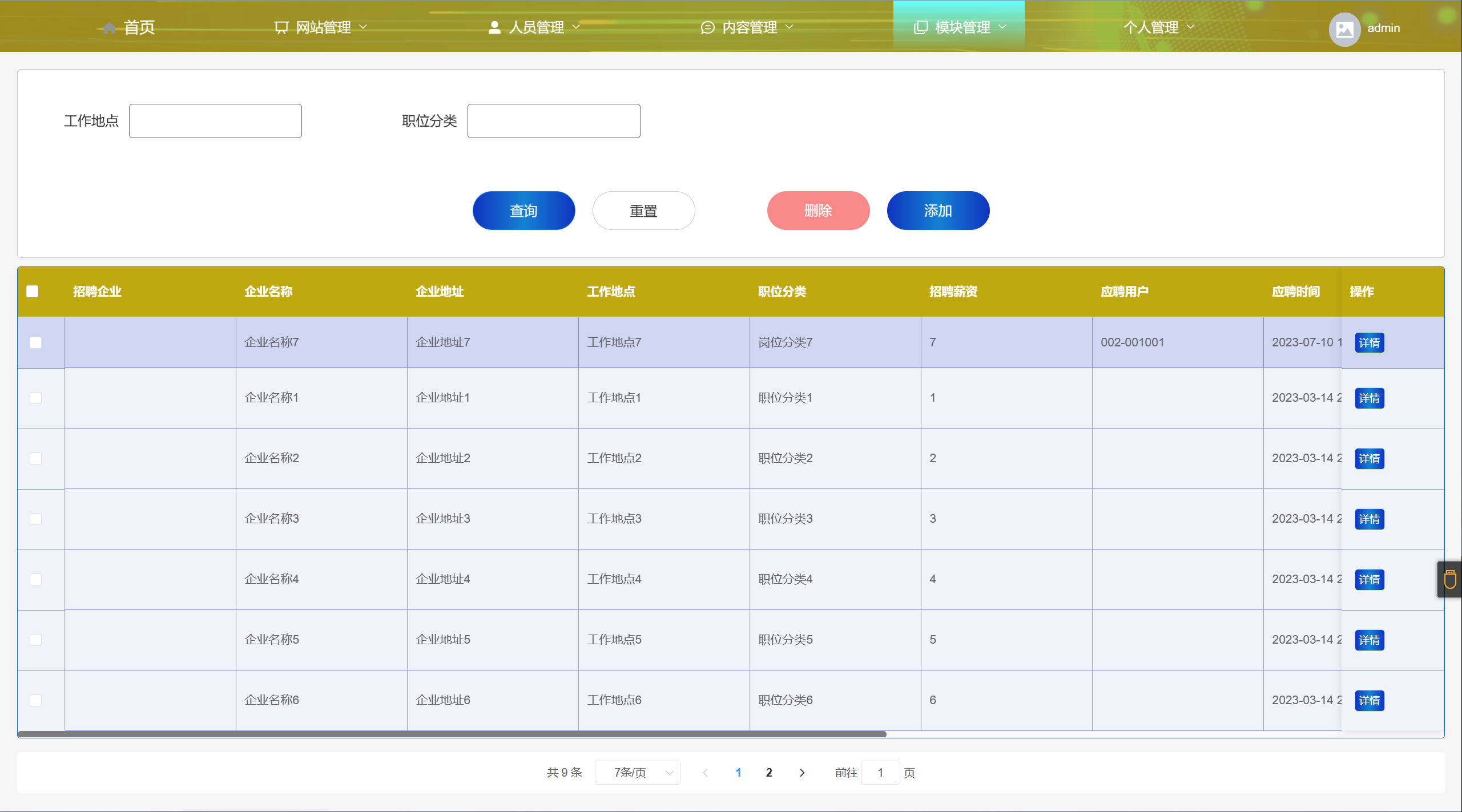 [含文档+PPT+源码等]精品PHP实现的招聘系统的设计与实现-应聘求职兼职[包运行成功+永久免费答疑辅导]