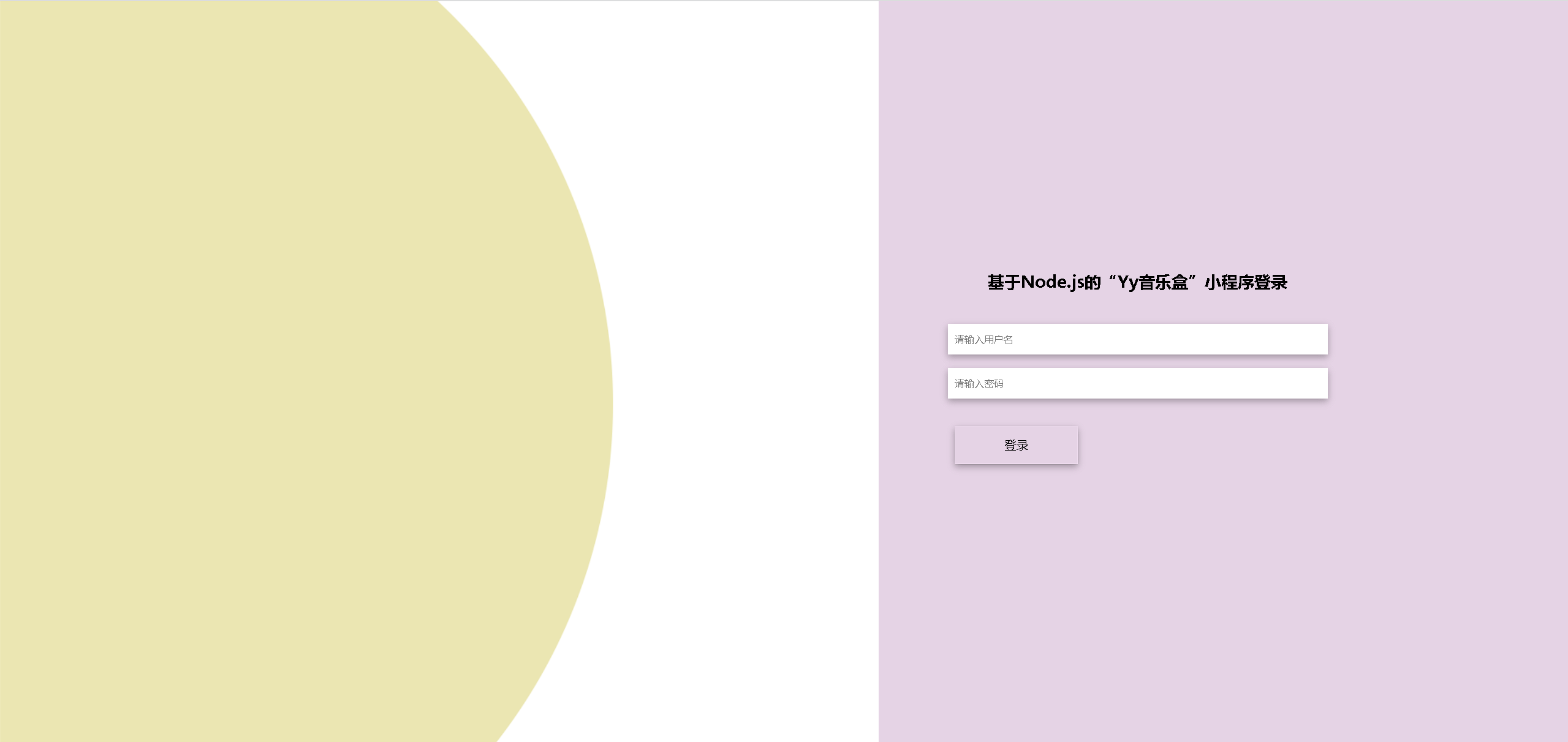 [含文档+PPT+源码等]精品Nodejs实现的“音乐盒”小程序的设计与实现-音乐播放器歌曲[包运行成功+永久免费答疑辅导]