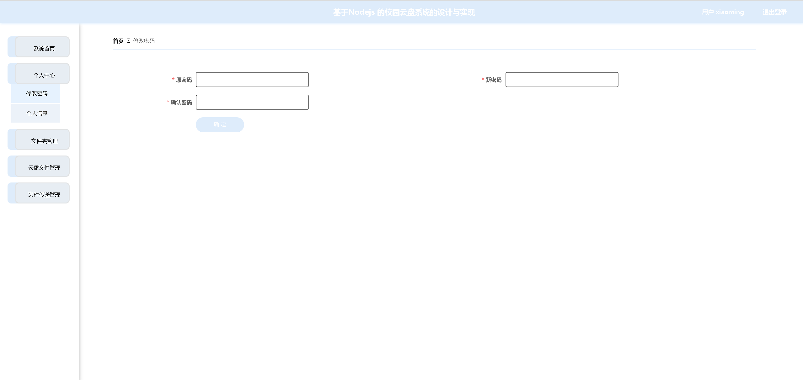 [含文档+PPT+源码等]精品Nodejs实现的校园云盘系统的设计与实现-在线网盘[包运行成功+永久免费答疑辅导]