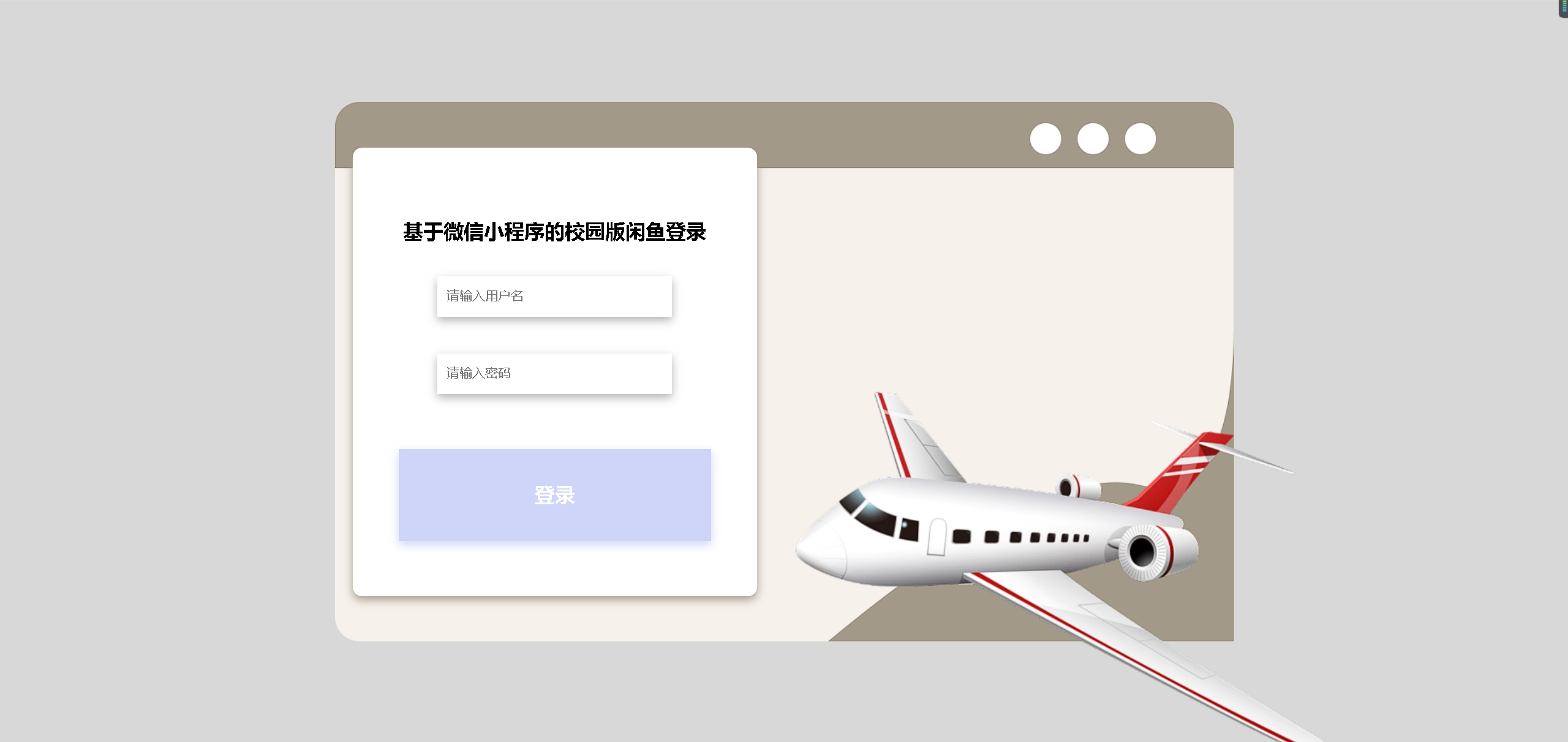 [含文档+PPT+源码等]精品Nodejs实现的微信小程序的高校闲鱼购物商城-慈善捐赠贫困[包运行成功+永久免费答疑辅导]