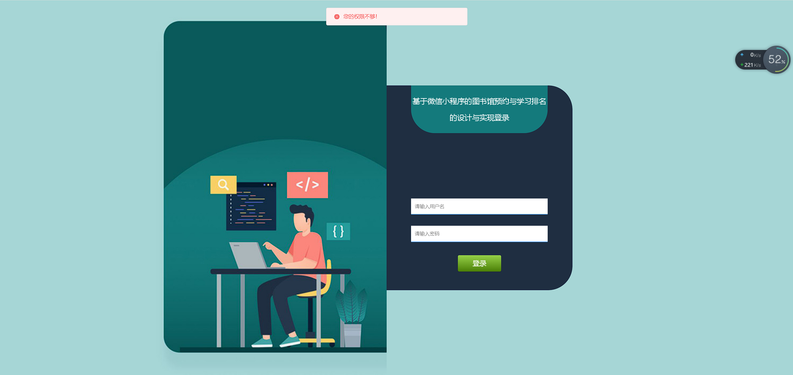 [含文档+PPT+源码等]精品Nodejs实现的微信小程序的图书馆选座预约与学习排名系统签到的设计[包运行成功+永久免费答疑辅导]