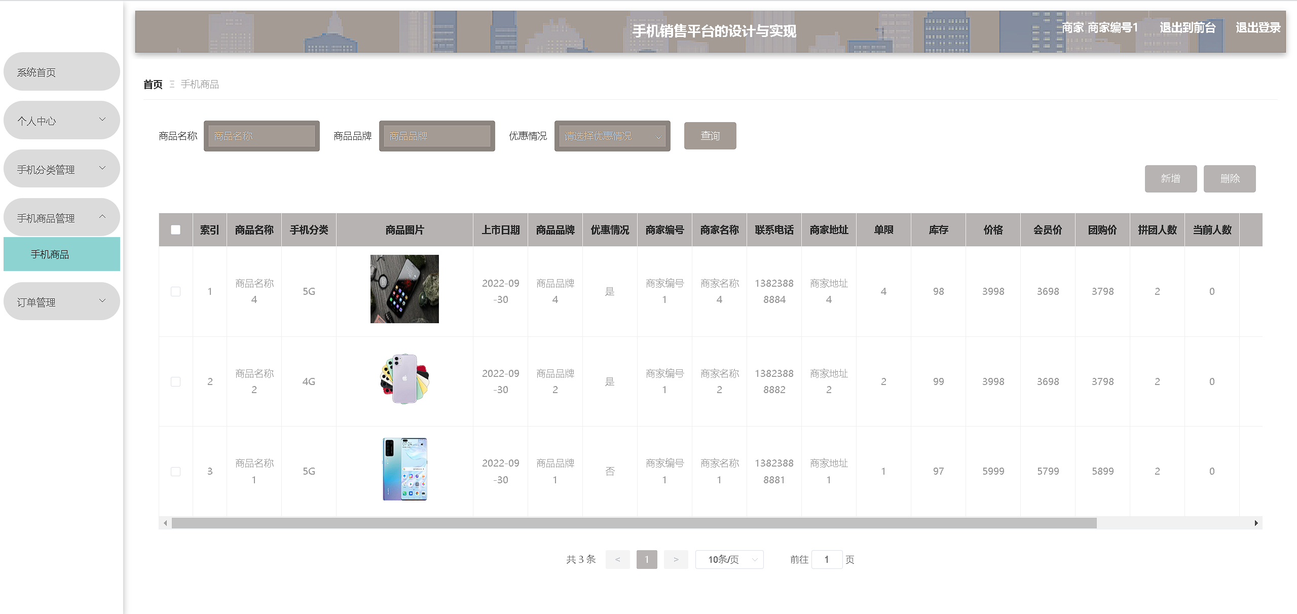 [含文档+PPT+源码等]精品Nodejs实现的手机销售的设计与实现购物商城[包运行成功+永久免费答疑辅导]