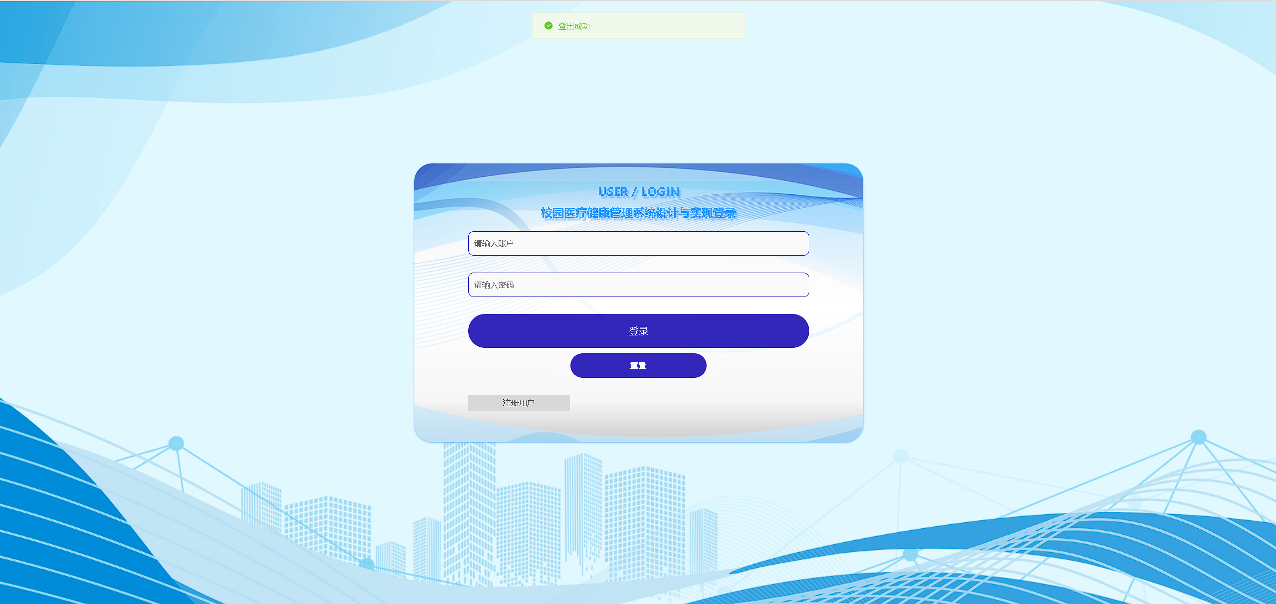 [含文档+PPT+源码等]精品Nodejs实现的校园医疗健康管理系统设计与实现-寻医问药疫苗体检接种[包运行成功+永久免费答疑辅导]