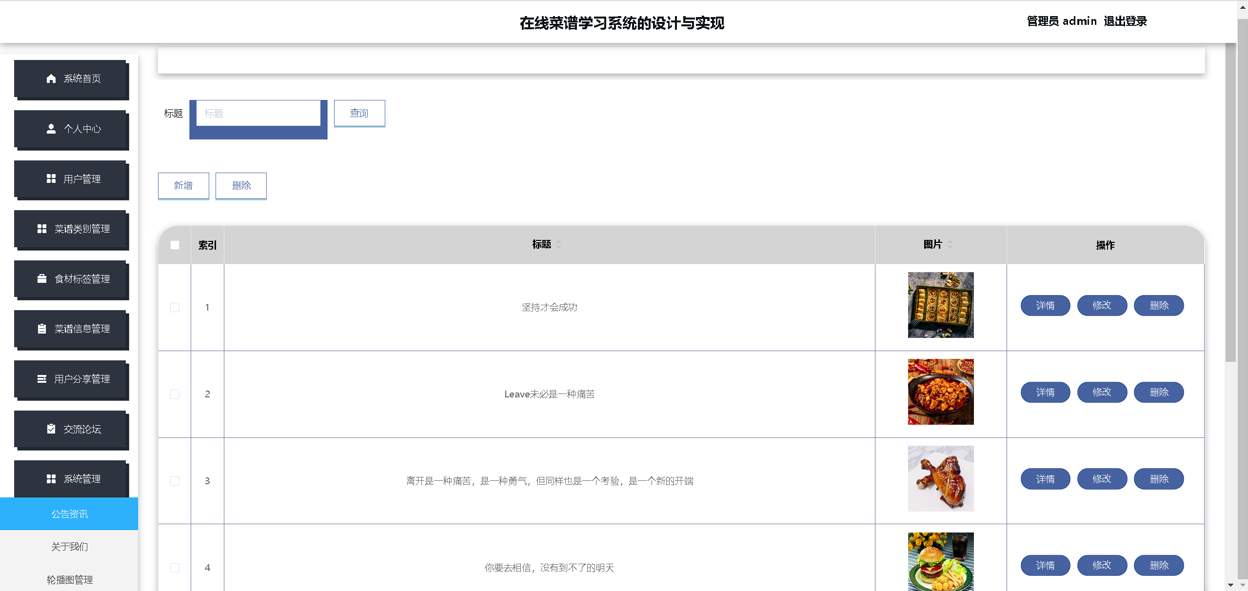 [含文档+PPT+源码等]精品Nodejs实现的在线菜谱食谱美食学习系统的设计与实现[包运行成功+永久免费答疑辅导]