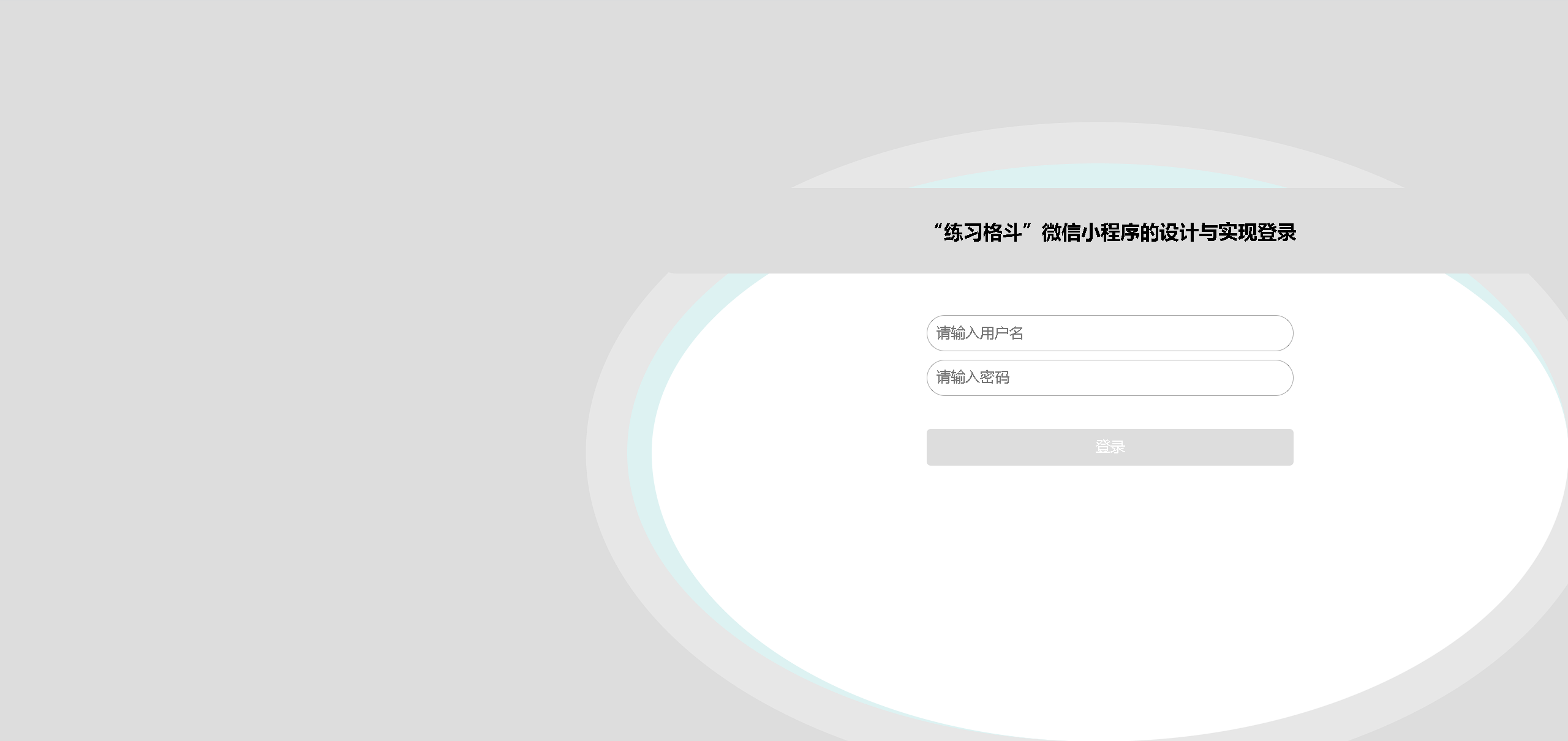 [含文档+PPT+源码等]精品Nodejs实现的“练习格斗体育竞技”微信小程序的设计与实现-会员卡管理场馆预约[包运行成功+永久免费答疑辅导]