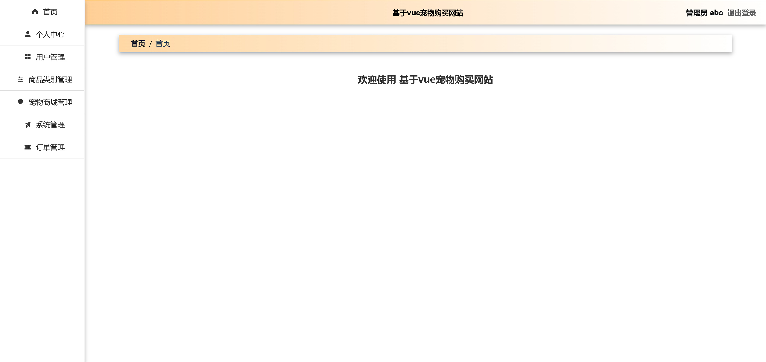 [含文档+PPT+源码等]精品Nodejs实现的宠物购买网站购物商城[包运行成功+永久免费答疑辅导]