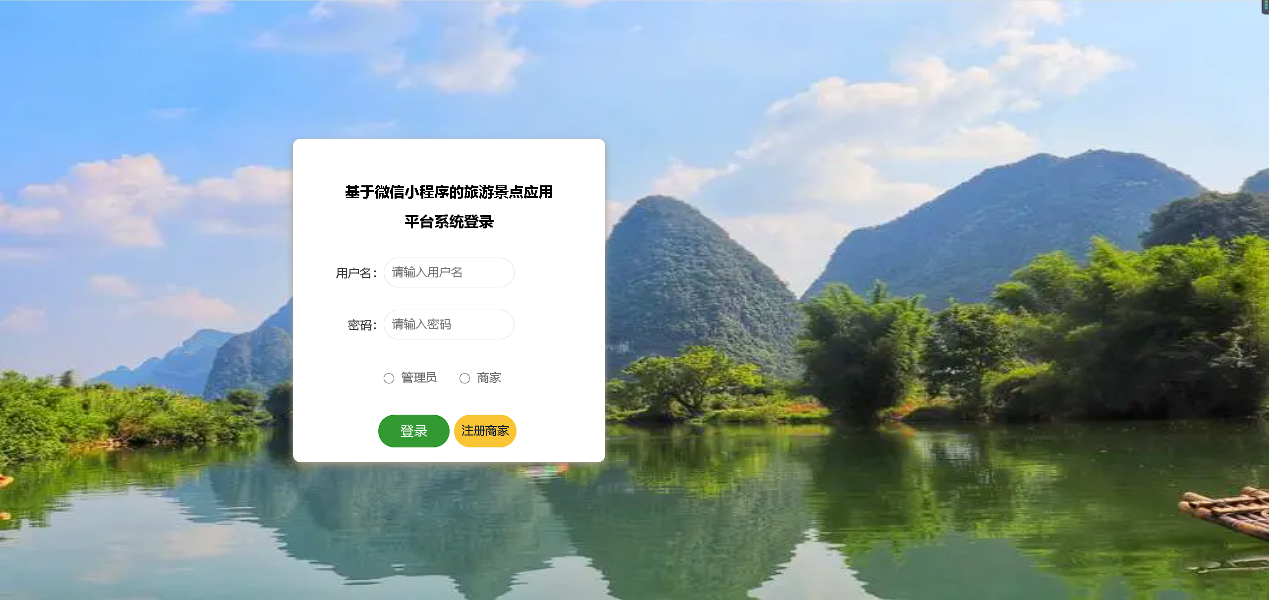 [含文档+PPT+源码等]精品Nodejs实现的微信小程序的旅游景点应用平台系统[包运行成功+永久免费答疑辅导]