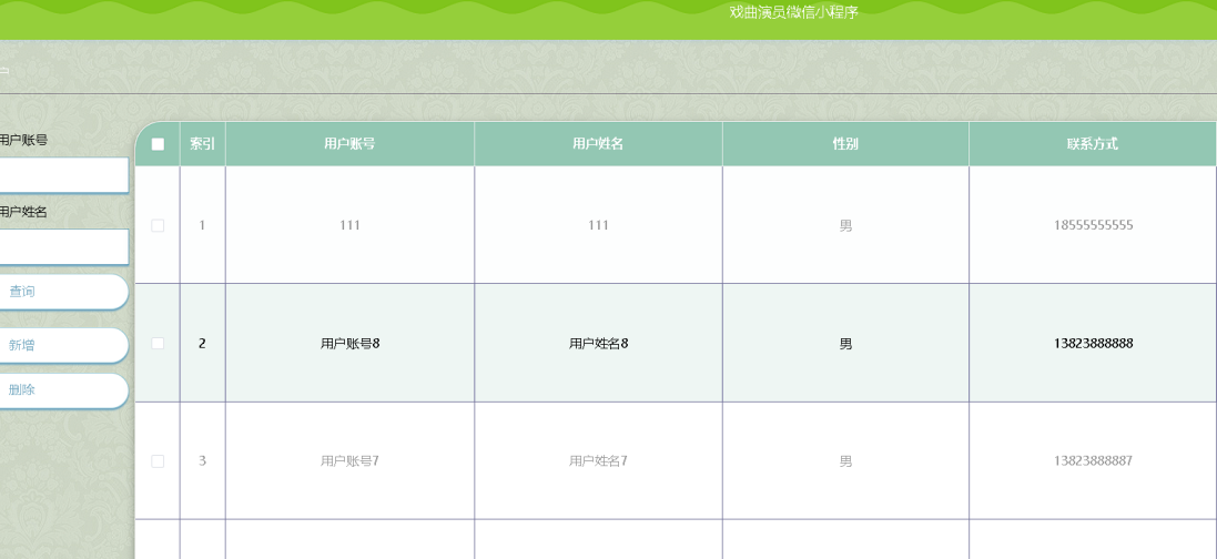 [含文档+PPT+源码等]精品Nodejs实现的戏曲购票微信小程序-中国传统文化非遗[包运行成功+永久免费答疑辅导]