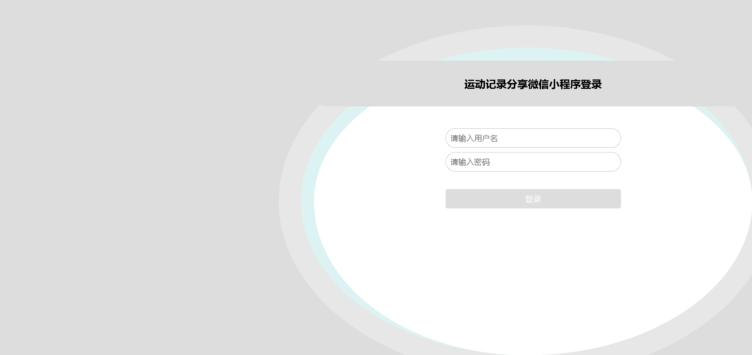 [含文档+PPT+源码等]精品Nodejs实现的运动记录分享微信小程序-健康减肥打卡[包运行成功+永久免费答疑辅导]