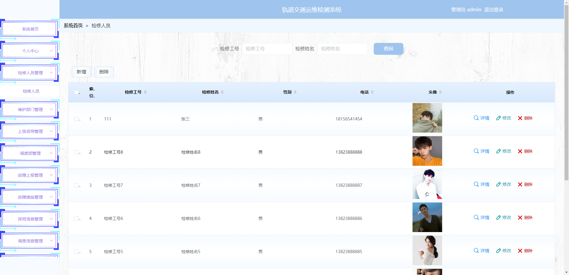 [含文档+PPT+源码等]精品Nodejs实现的轨道交通运维检测系统App-OA人事办公排班故障维修[包运行成功+永久免费答疑辅导]