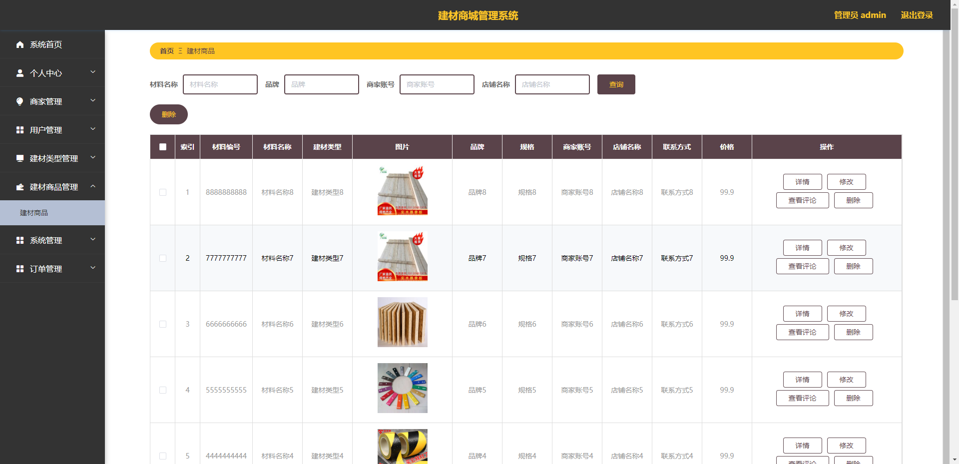 [含文档+PPT+源码等]精品Nodejs实现的建材商城管理系统App-家居购物商城[包运行成功+永久免费答疑辅导]