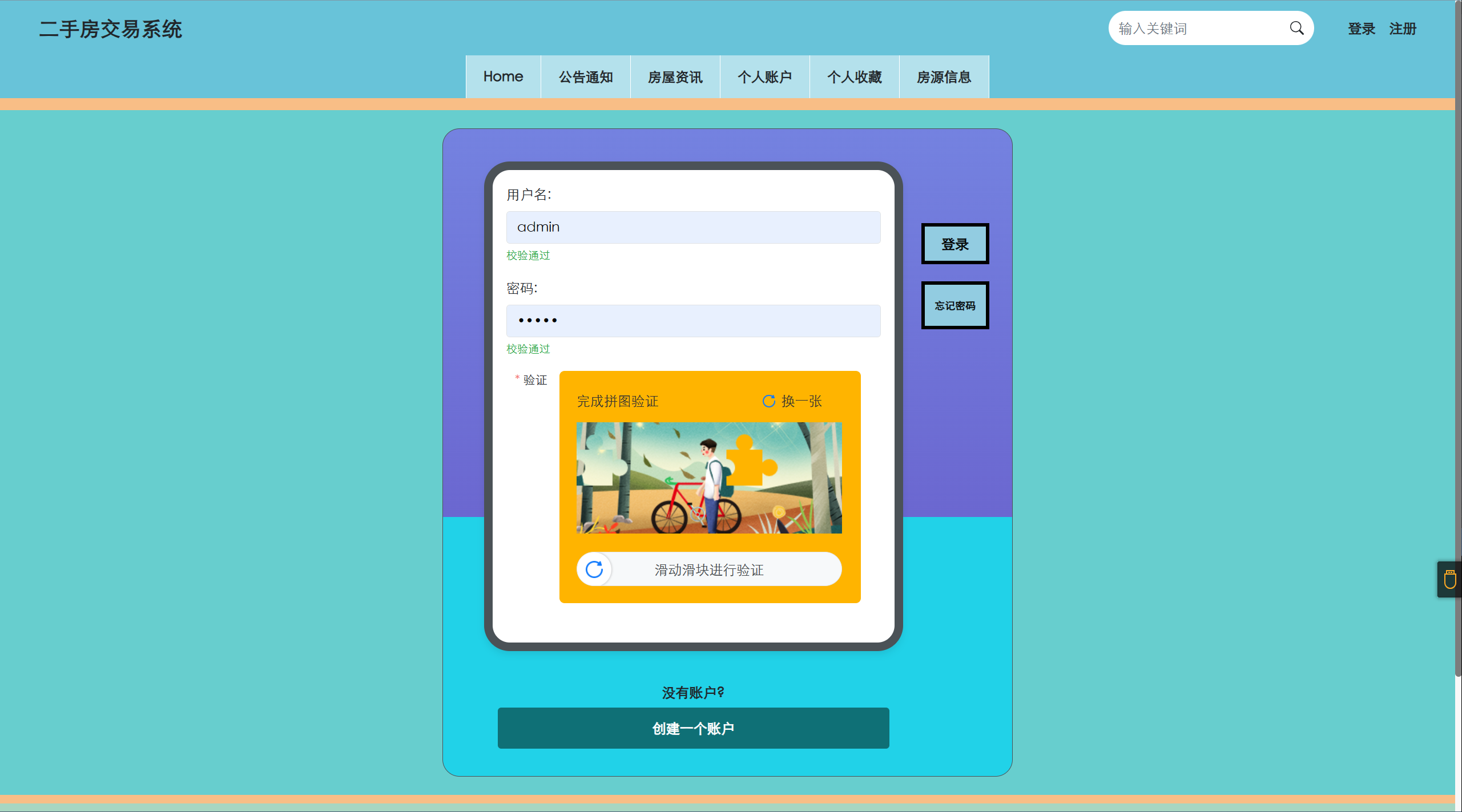 [含文档+PPT+源码等]精品Nodejs实现的基于web的二手房交易系统的设计与实现-房屋房源买卖购房购物商城[包运行成功+永久免费答疑辅导]
