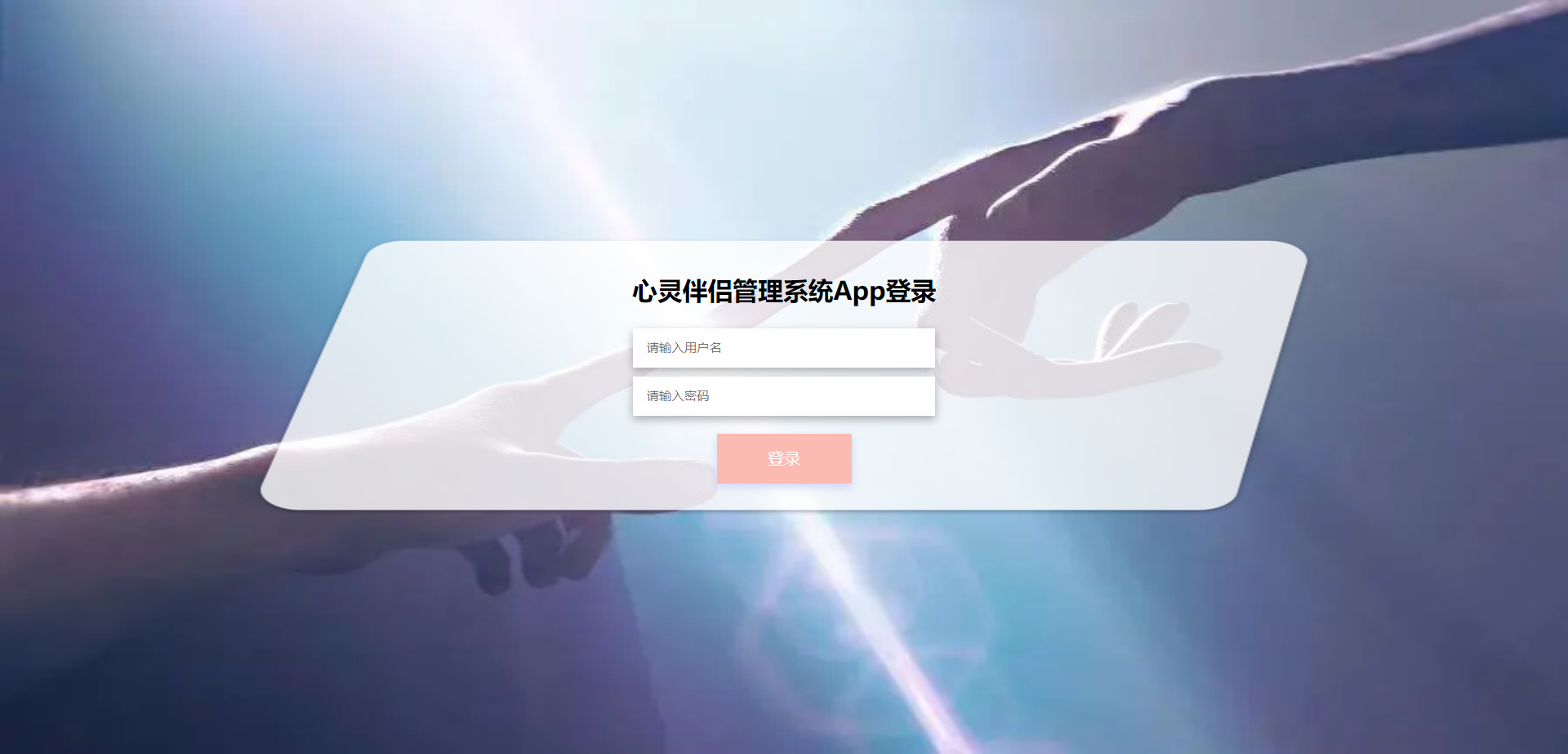 [含文档+PPT+源码等]精品基于Uniapp+springboot心灵伴侣管理系[包运行成功+永久免费答疑辅导]