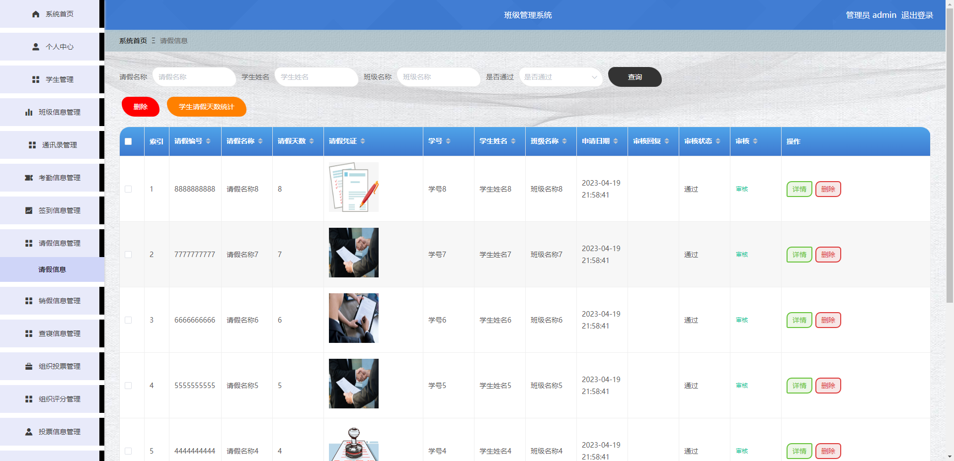 [含文档+PPT+源码等]精品基于Uniapp+springboot班级管理系统App[包运行成功+永久免费答疑辅导]