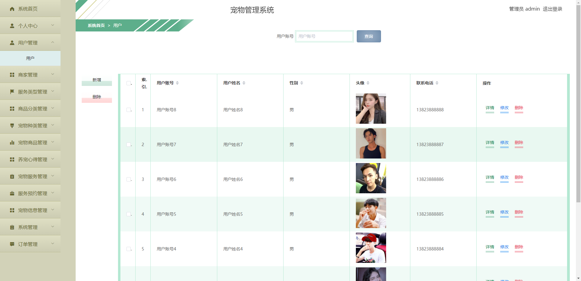 [含文档+PPT+源码等]精品基于Uniapp+Springboot宠物用品服务销售管理系统App[包运行成功+永久免费答疑辅导]