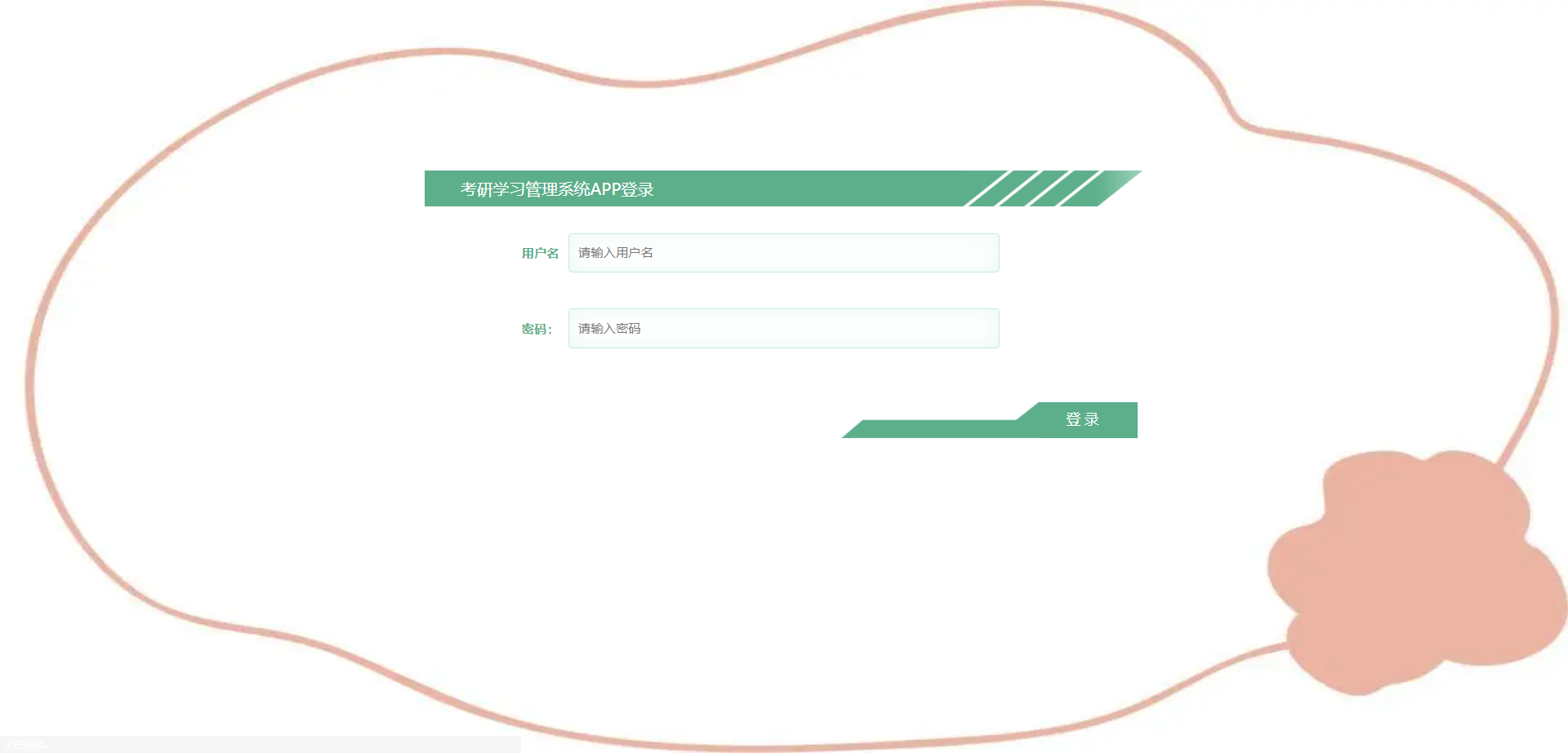 [含文档+PPT+源码等]精品基于Uniapp+springboot考研学习管理系统APP[包运行成功+永久免费答疑辅导]