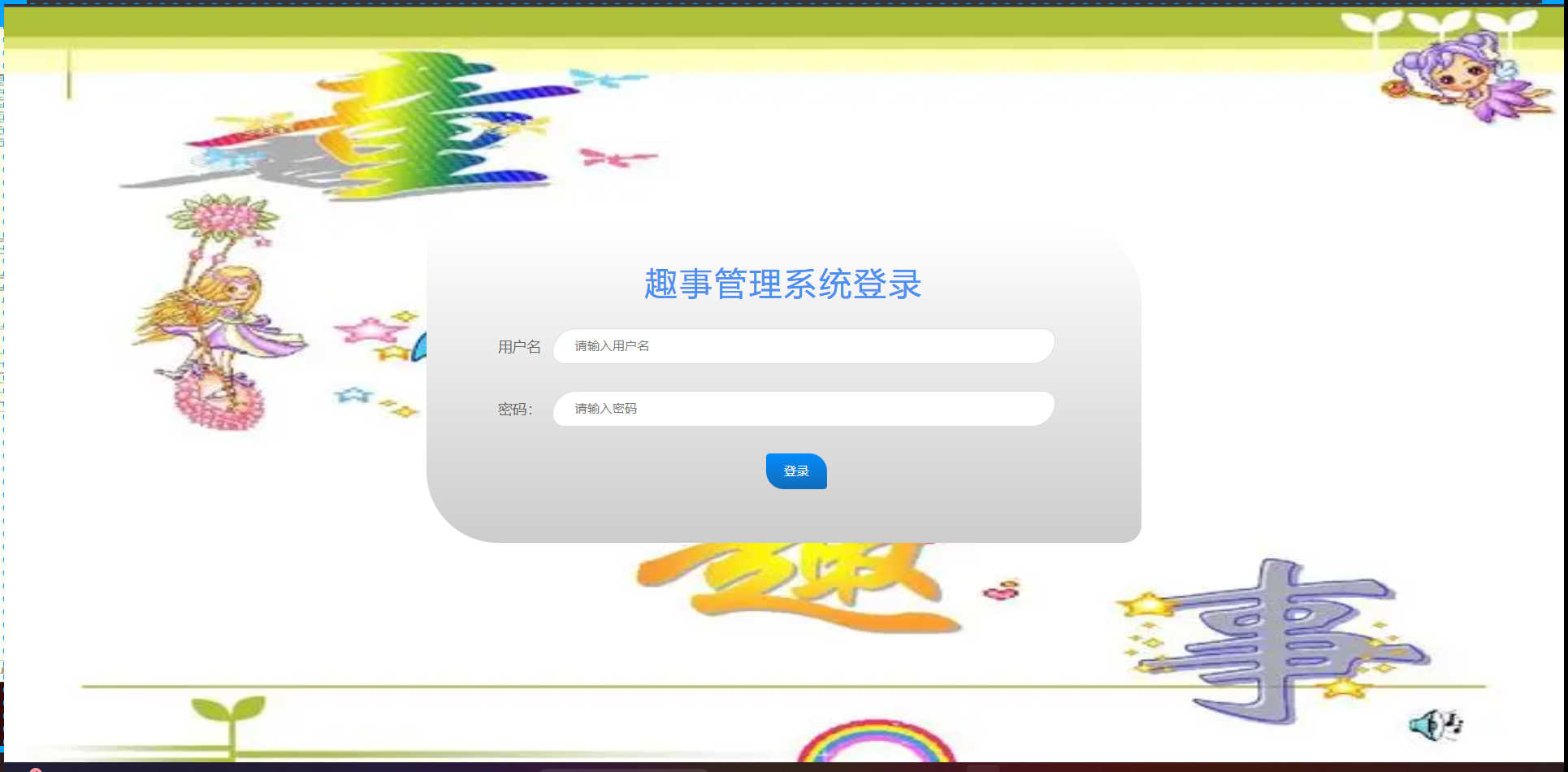 [含文档+PPT+源码等]精品基于Uniapp+springboot校园学校趣事管理系统app[包运行成功+永久免费答疑辅导]