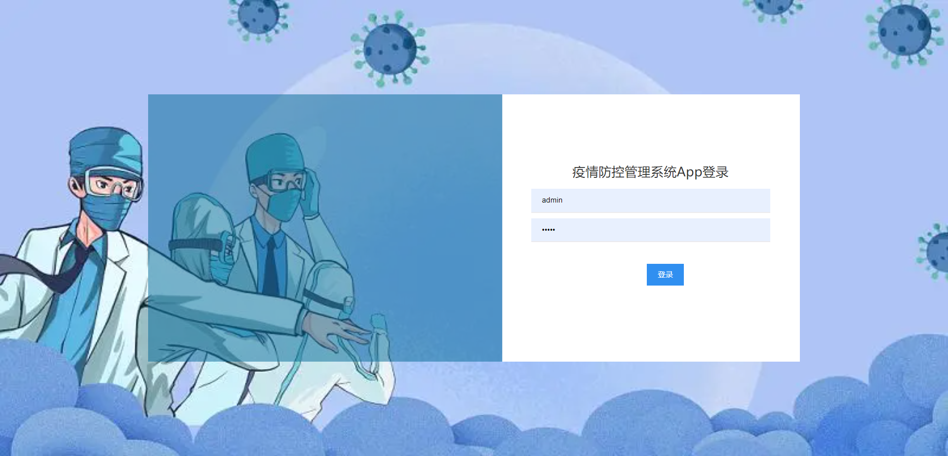 [含文档+PPT+源码等]精品基于Uniapp+springboot疫情防控管理系统App[包运行成功+永久免费答疑辅导]