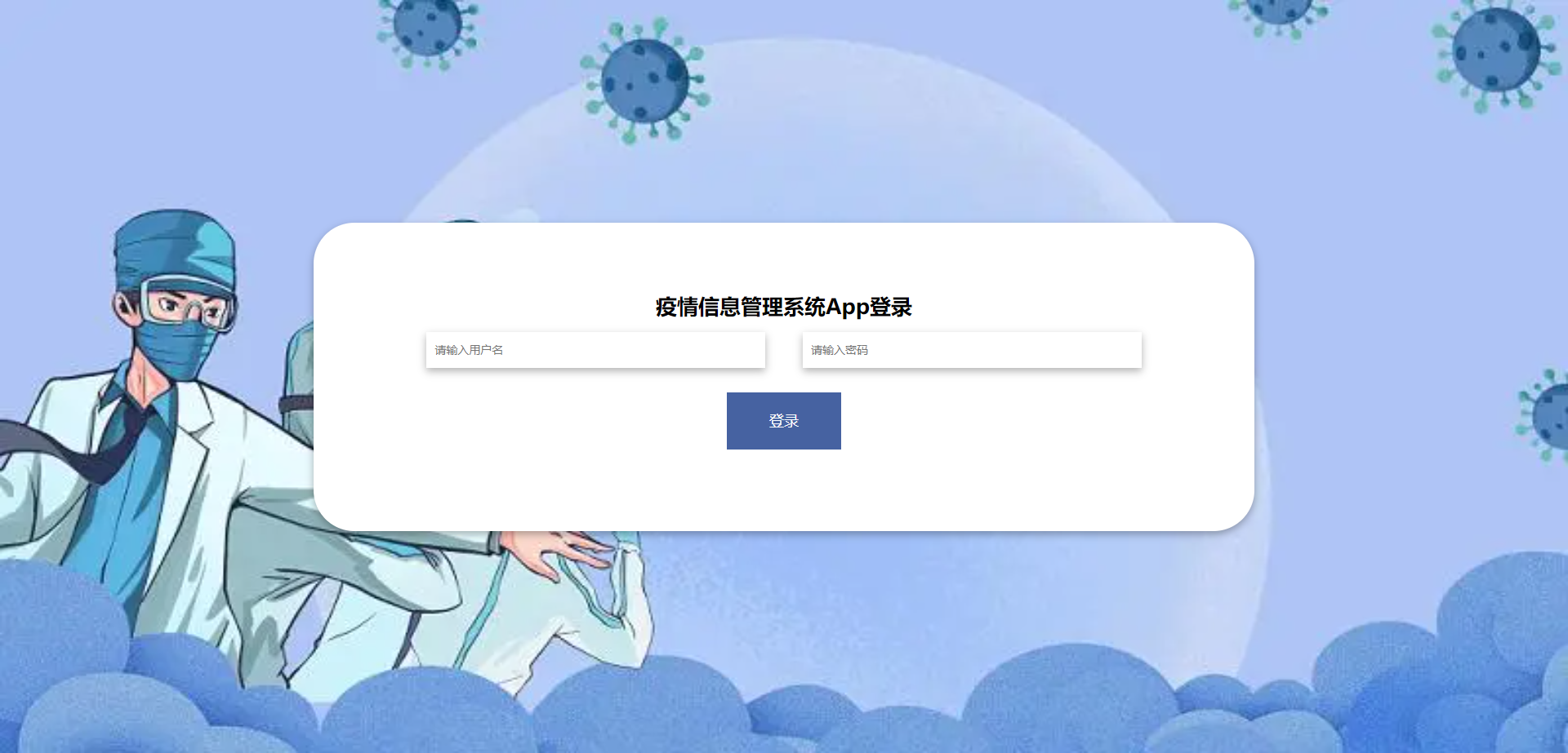 [含文档+PPT+源码等]精品基于Uniapp+springboot疫情资讯信息管理系统App-新闻[包运行成功+永久免费答疑辅导]