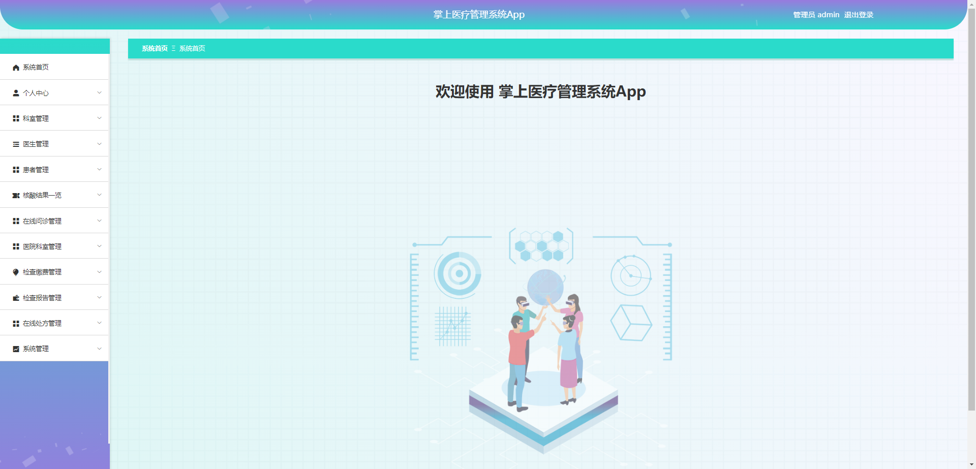 [含文档+PPT+源码等]精品基于Uniapp+springboot医疗住院医生医疗挂号缴费管理系统App[包运行成功+永久免费答疑辅导]