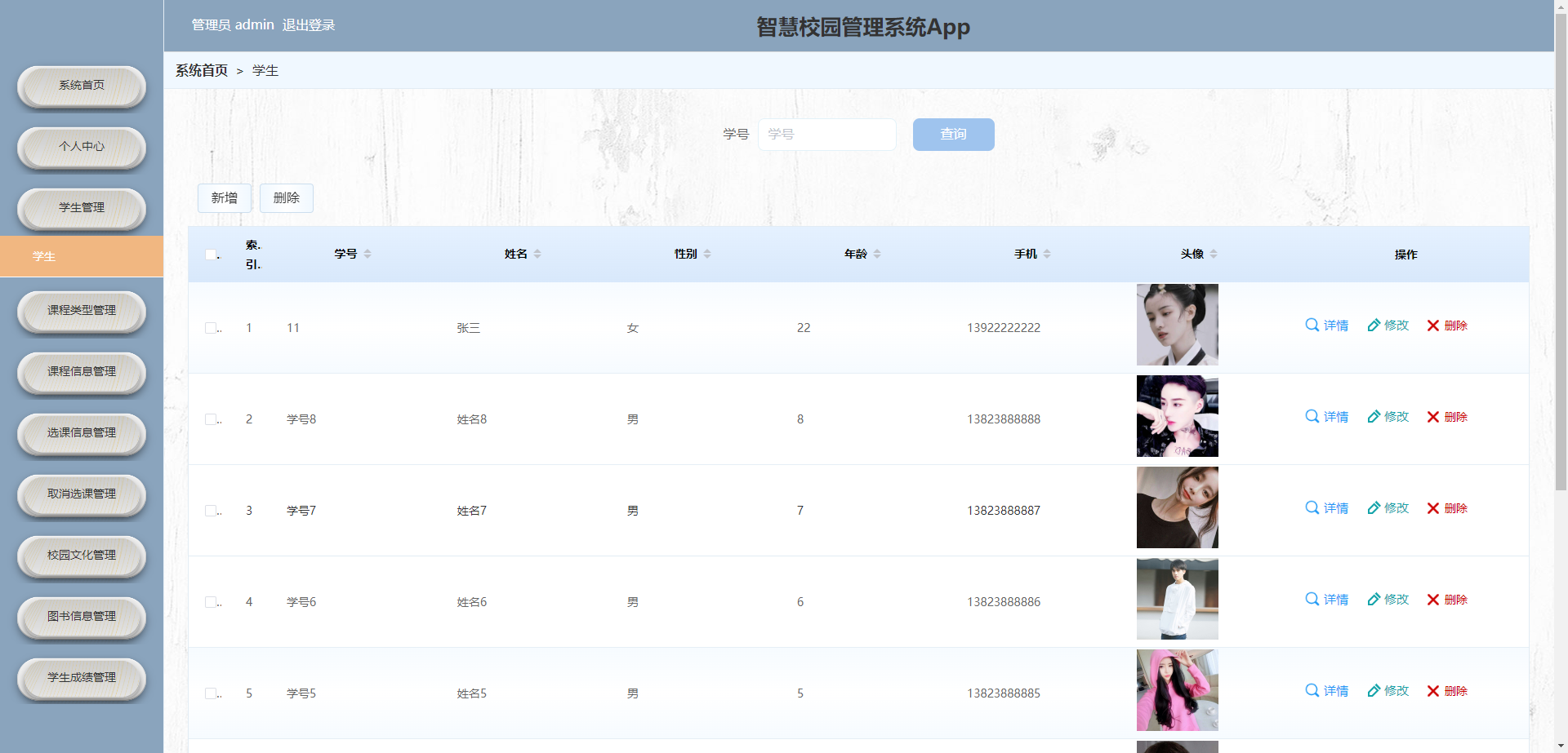 [含文档+PPT+源码等]精品基于Uniapp+springboot智慧校园管理系统App课程选课成绩[包运行成功+永久免费答疑辅导]