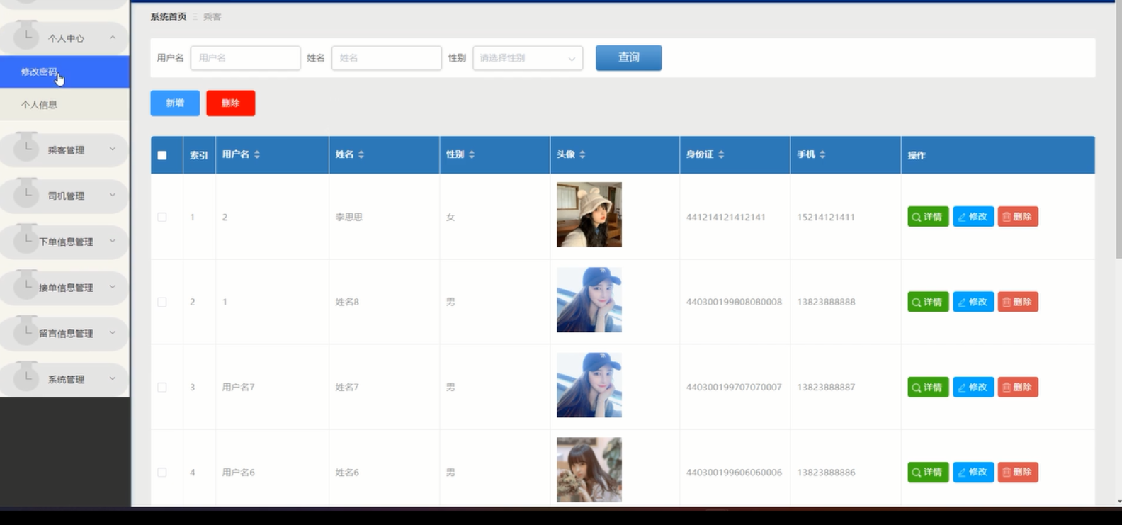 [含文档+PPT+源码等]精品基于Uniapp+ssm打车拼车接单系统App[包运行成功+永久免费答疑辅导]