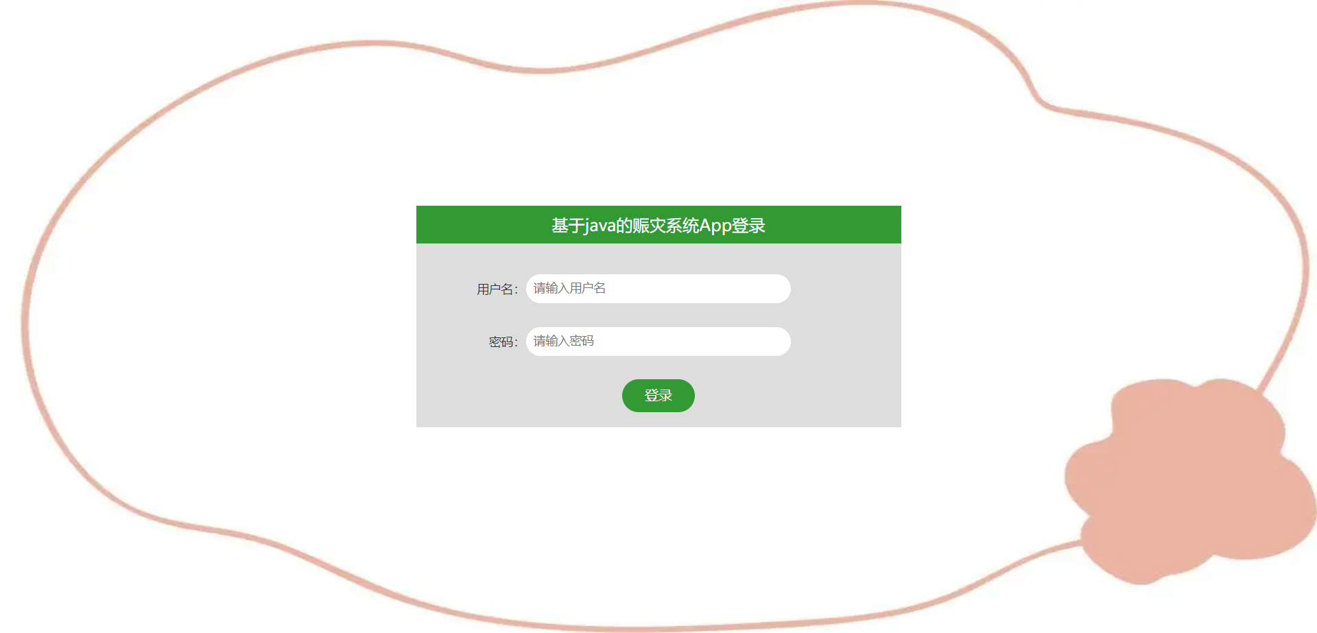 [含文档+PPT+源码等]精品基于Uniapp+ssm基于java的赈灾系统App救灾救助捐赠[包运行成功+永久免费答疑辅导]