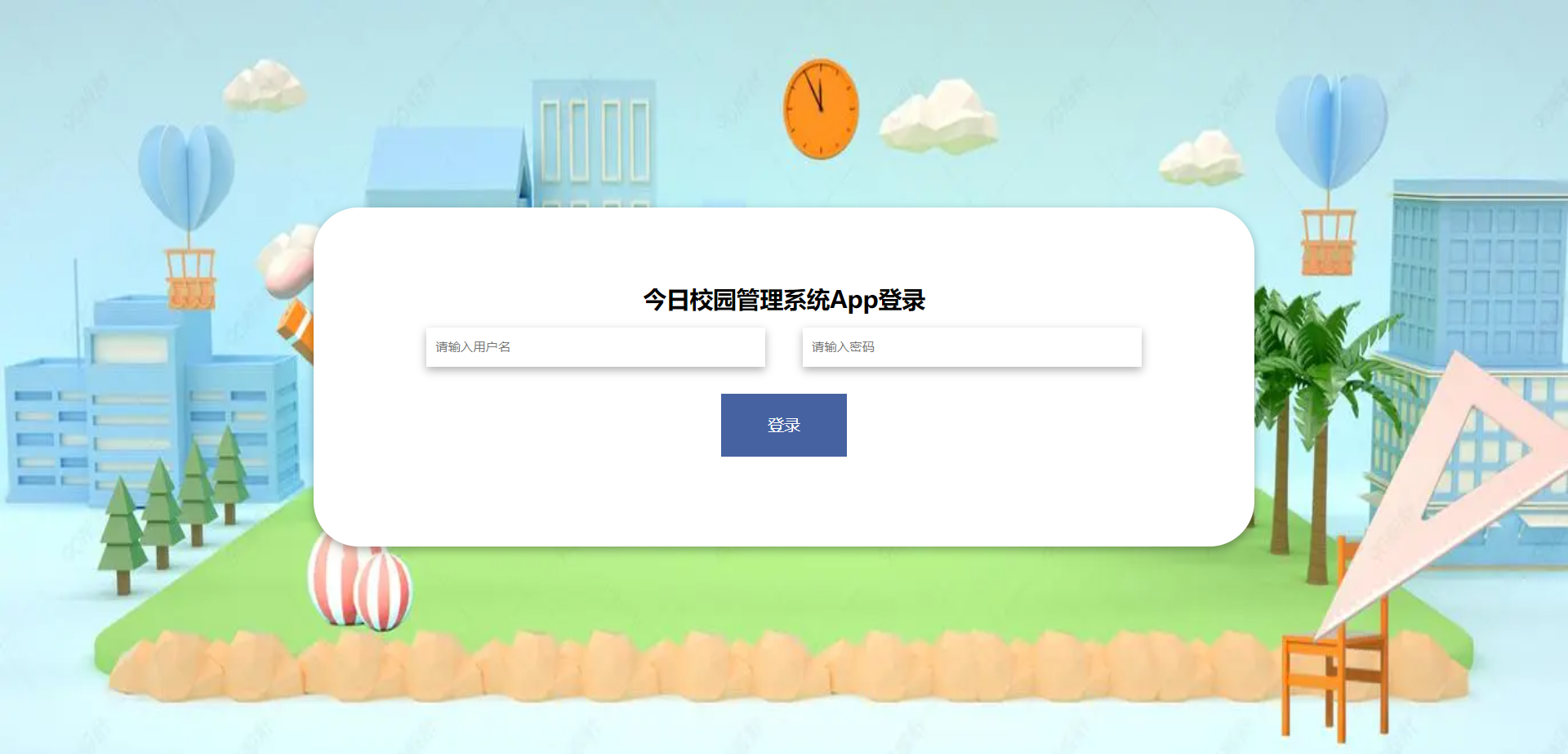 [含文档+PPT+源码等]精品基于Uniapp+ssm今日校园管理系统App失物招领交付签到校园卡充值[包运行成功+永久免费答疑辅导]