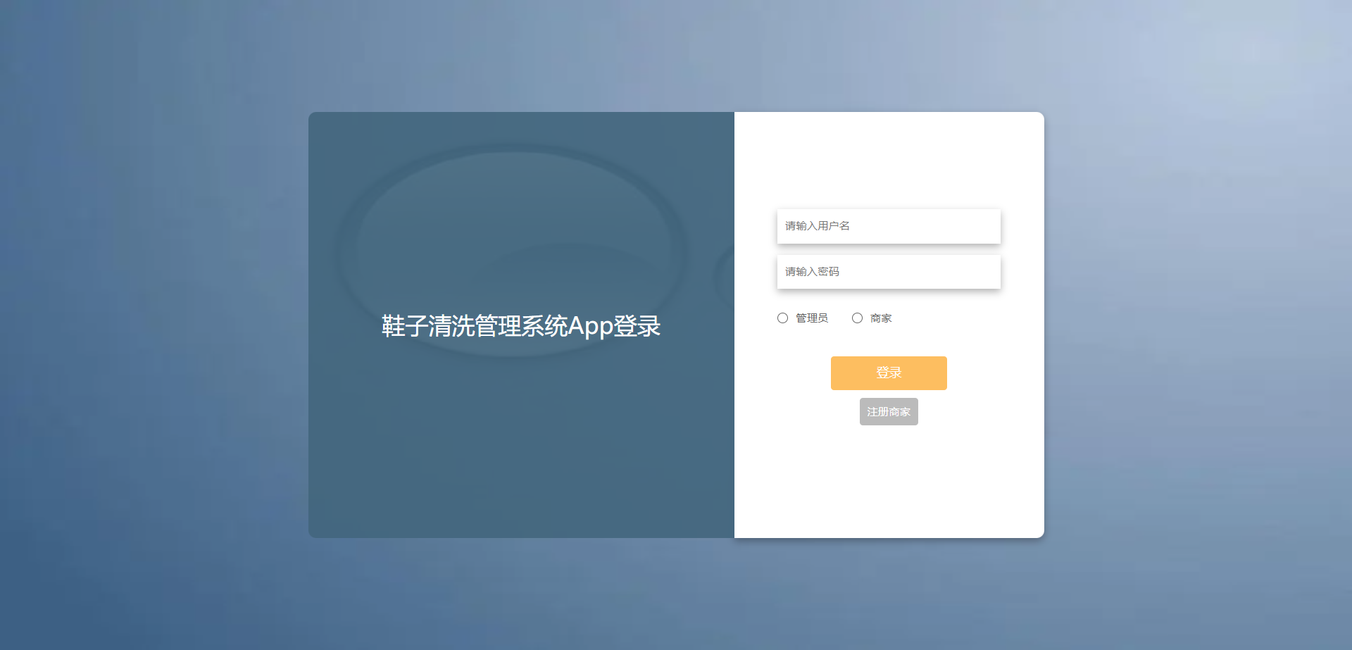 [含文档+PPT+源码等]精品基于Uniapp+ssm鞋子清洗管理App金融服务[包运行成功+永久免费答疑辅导]