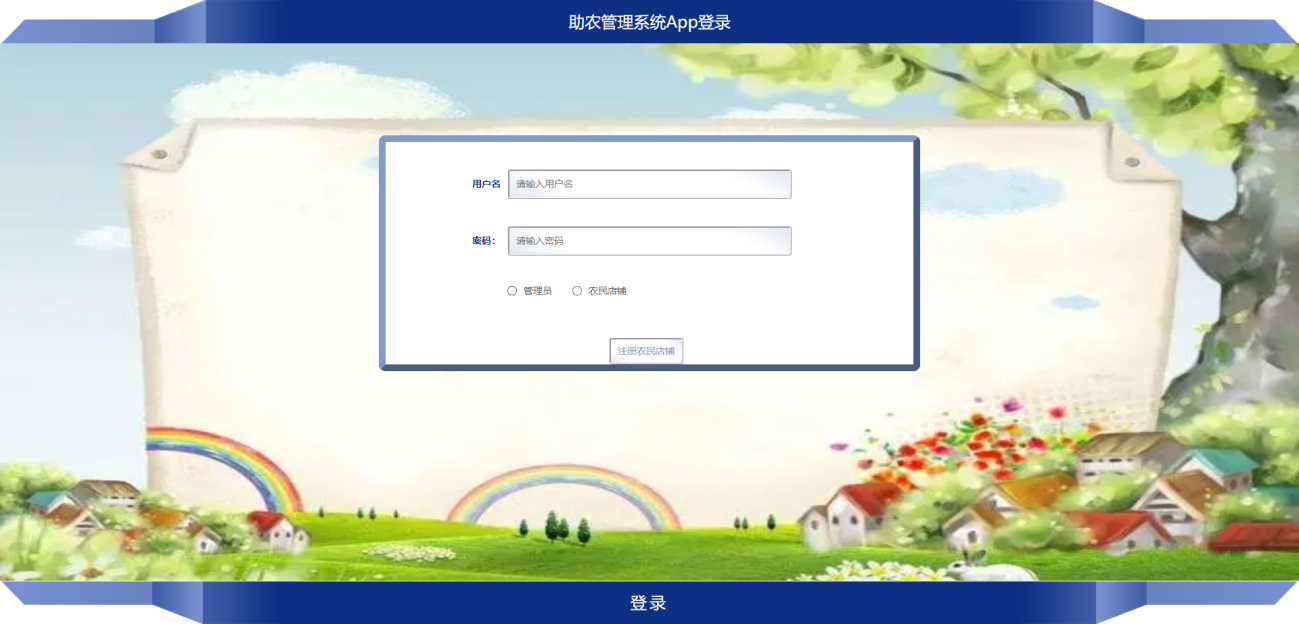 [含文档+PPT+源码等]精品基于Uniapp+springboot助农管理系统App农产品积分购物商城[包运行成功+永久免费答疑辅导]