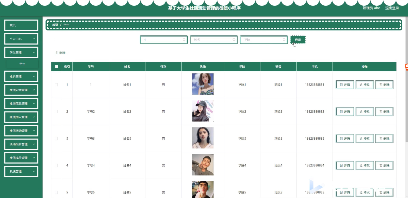 [含文档+PPT+源码等]精品基于Uniapp+ssm基于大学生社团活动报名入团管理的微信小程序的设计与实现[包运行成功+永久免费答疑辅导]