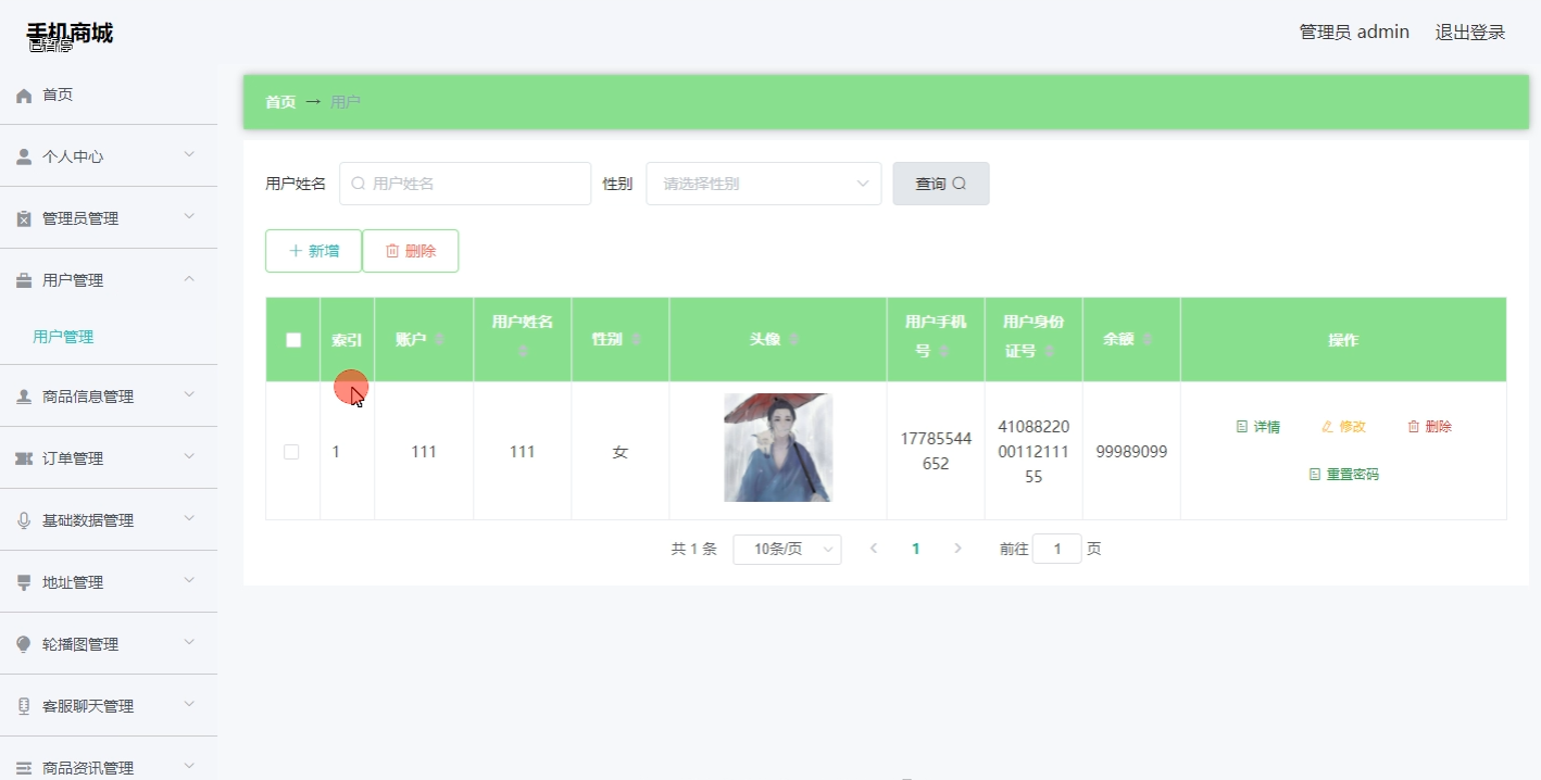 [含文档+PPT+源码等]精品基于Uniapp+ssm基于微信小程序的手机购物商城的设计与实现-地图[包运行成功+永久免费答疑辅导]