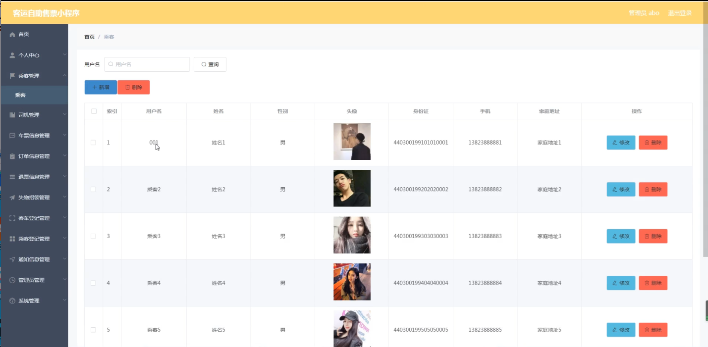 [含文档+PPT+源码等]精品基于Uniapp+ssm客运自助售票小程序的设计与实现汽车票务购票[包运行成功+永久免费答疑辅导]