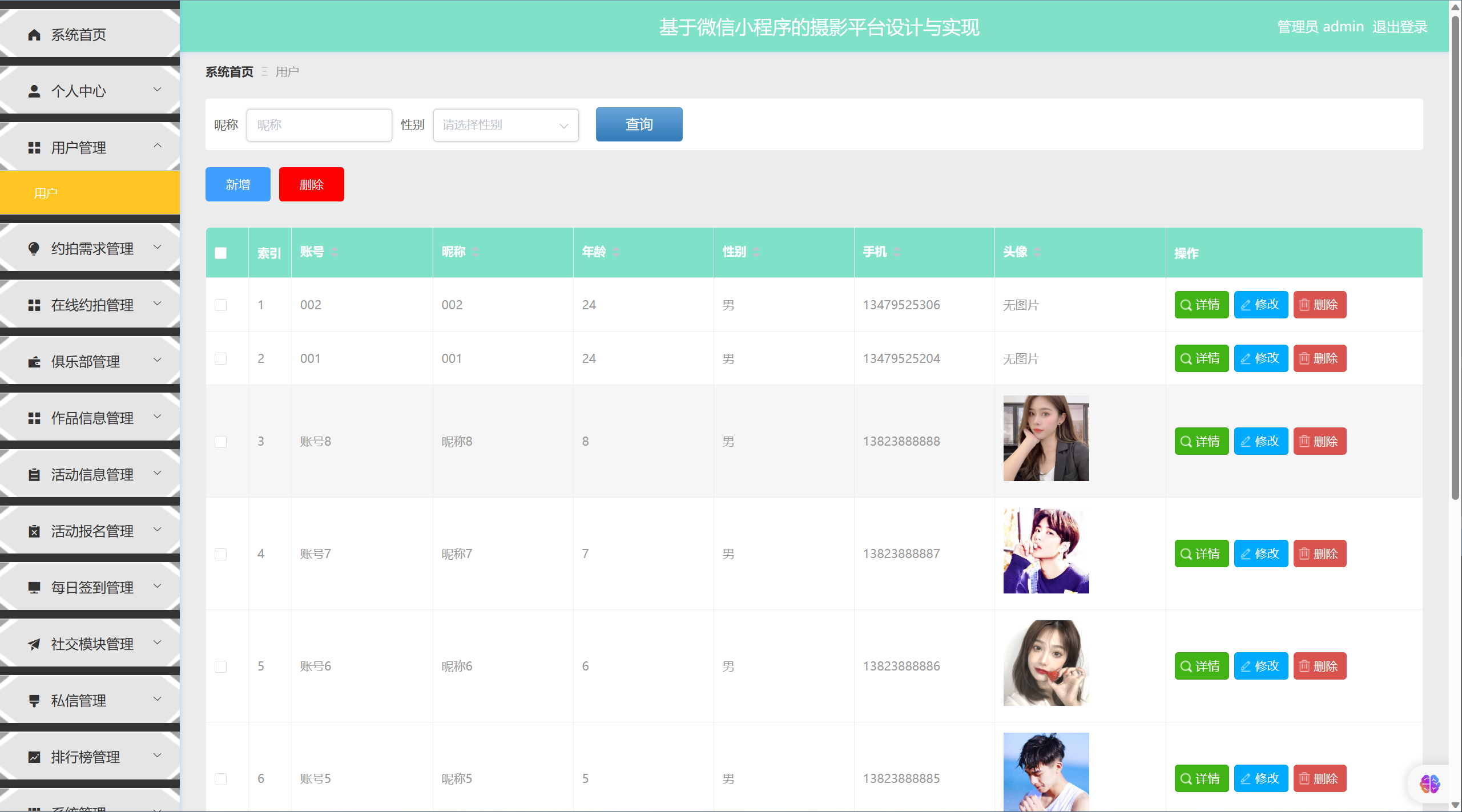 [含文档+PPT+源码等]精品基于Uniapp+springboot基于微信小程序的摄影约拍平台活动报名设计与实现[包运行成功+永久免费答疑辅导]