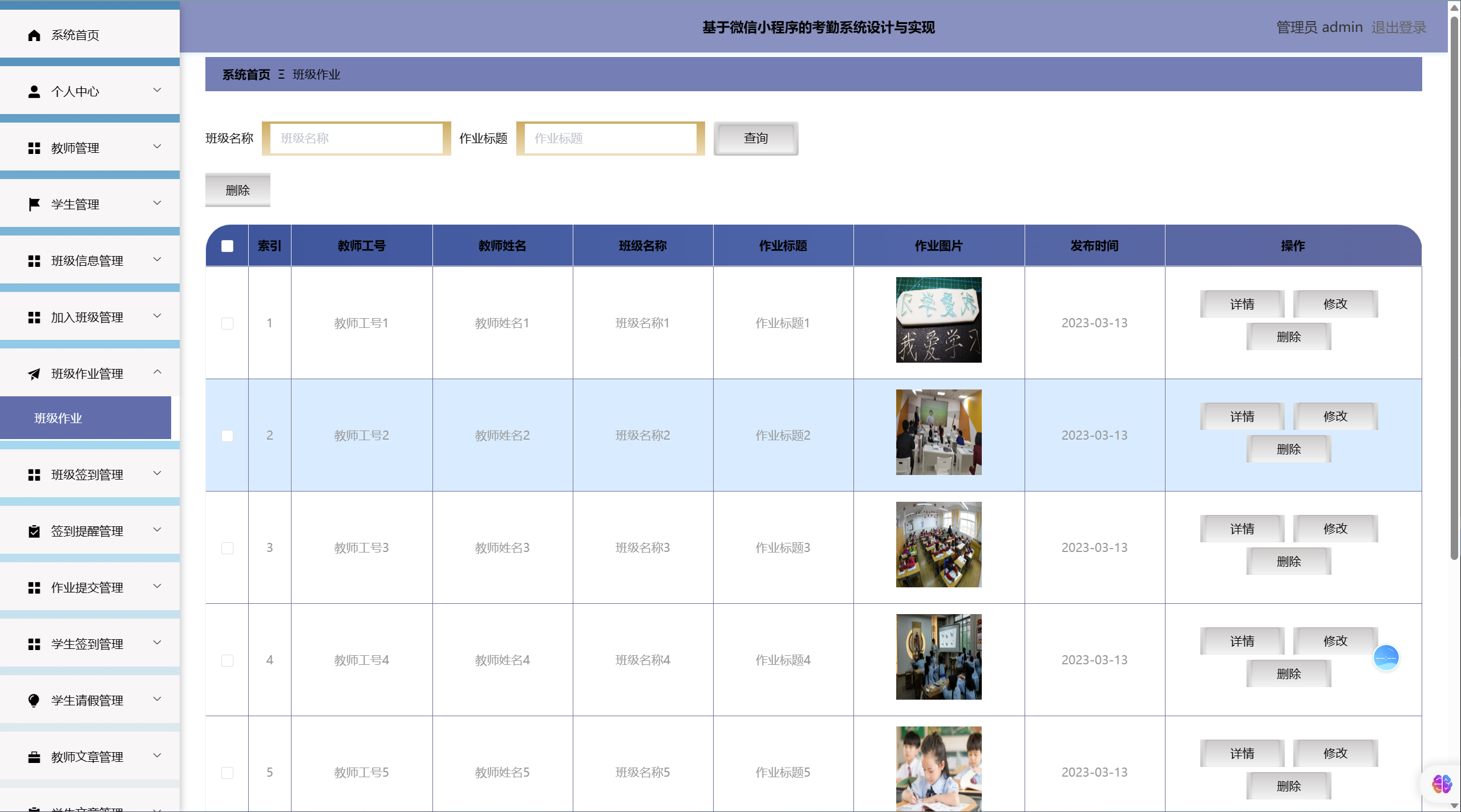 [含文档+PPT+源码等]精品基于Uniapp+ssm基于微信小程序的考勤签到作业管理系统设计与实现[包运行成功+永久免费答疑辅导]