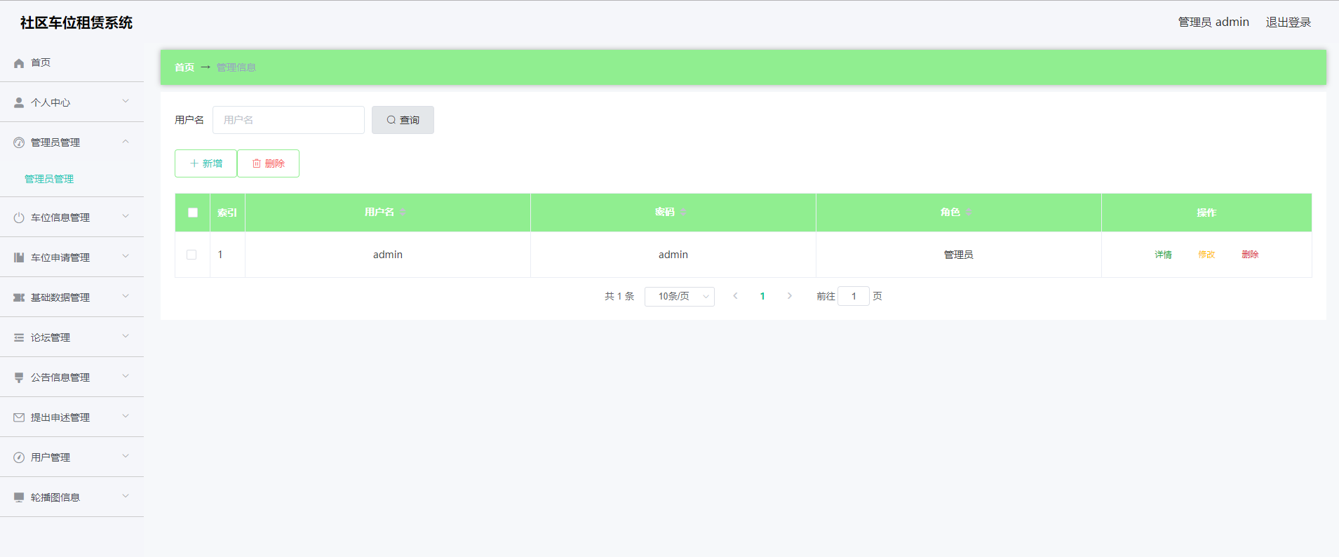 [含文档+PPT+源码等]精品基于Uniapp+Springboot+vue基于微信小程序的社区停车场车位租赁系统的设计与实现[包运行成功+永久免费答疑辅导]