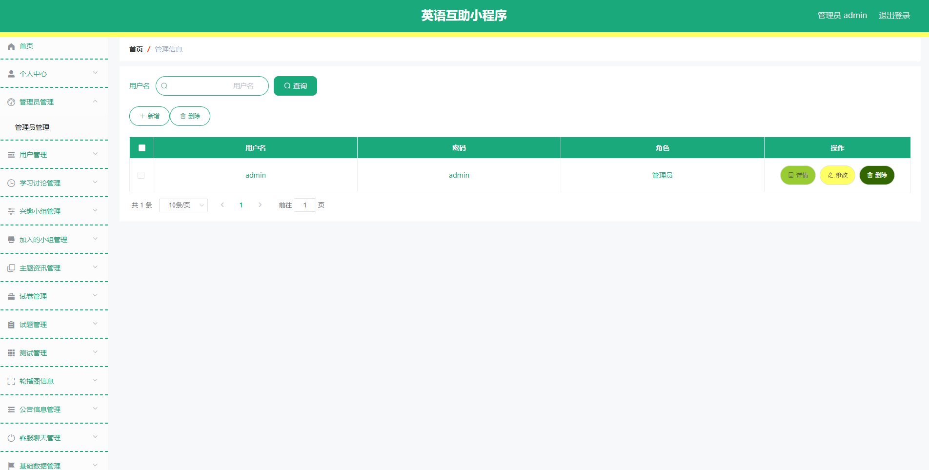 [含文档+PPT+源码等]精品基于Uniapp+springboot+vue英语学习互助小程序-试卷考试小程序[包运行成功+永久免费答疑辅导]