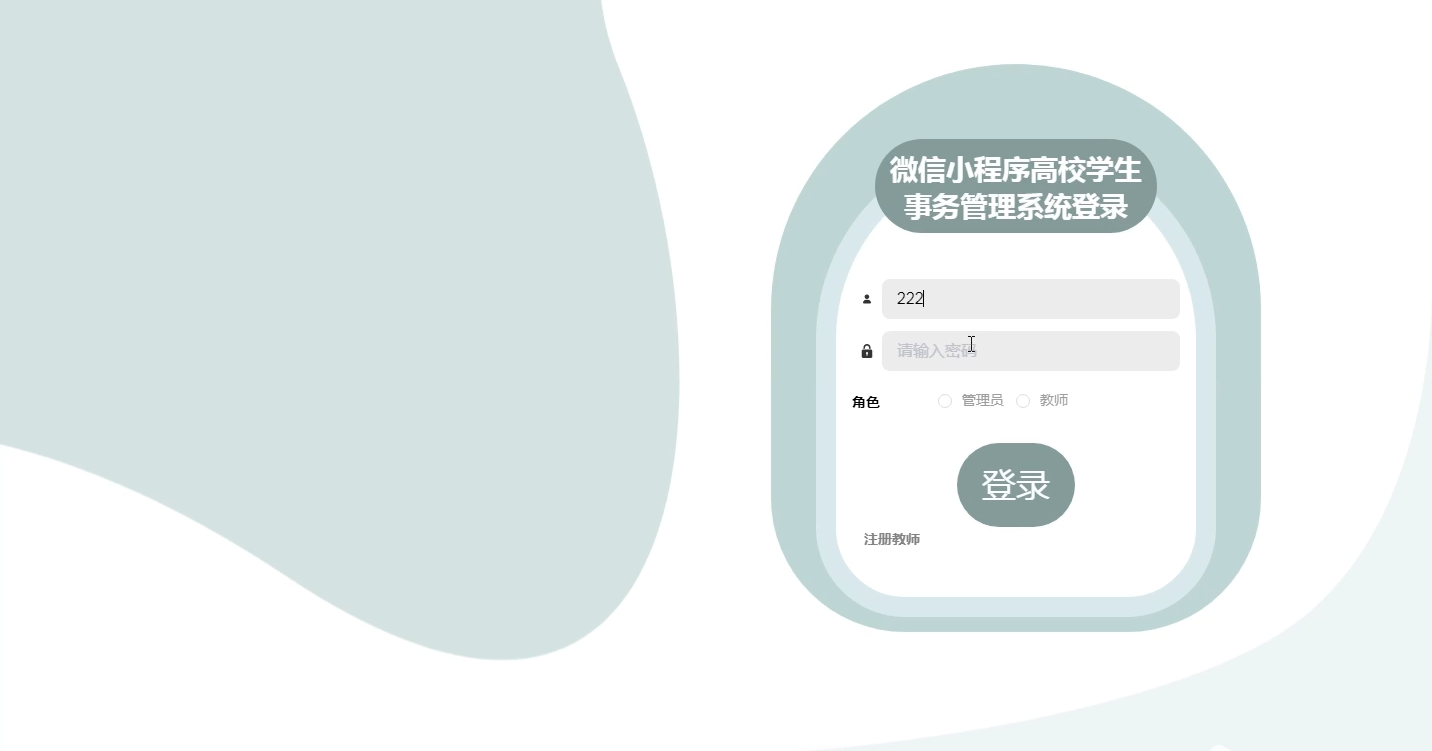 [含文档+PPT+源码等]精品基于Uniapp+ssm+vue高校学生事务管理系统小程序考试试题[包运行成功+永久免费答疑辅导]