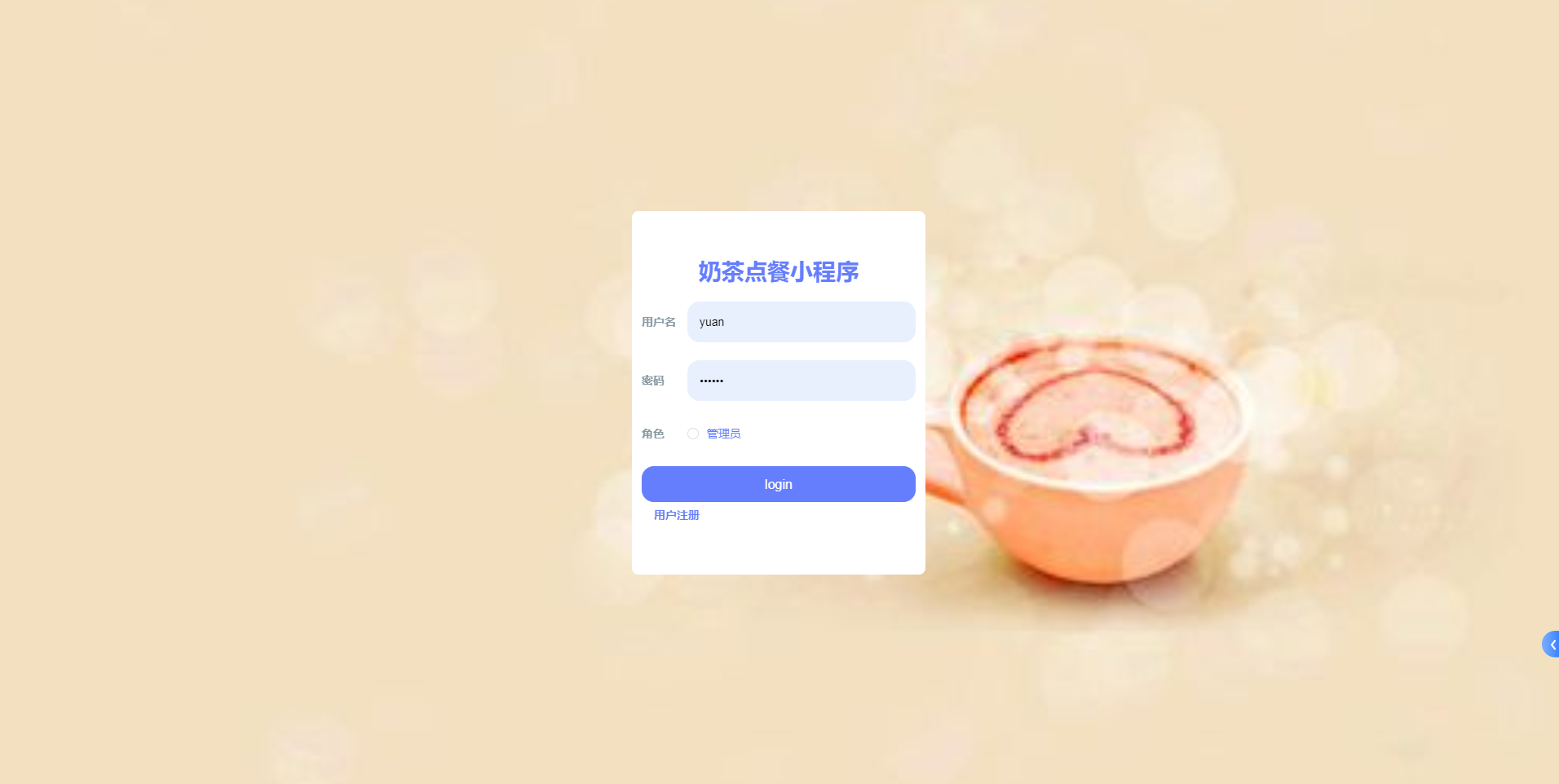 [含文档+PPT+源码等]精品基于Uniapp+ssm+vue奶茶点餐订餐餐饮小程序[包运行成功+永久免费答疑辅导]