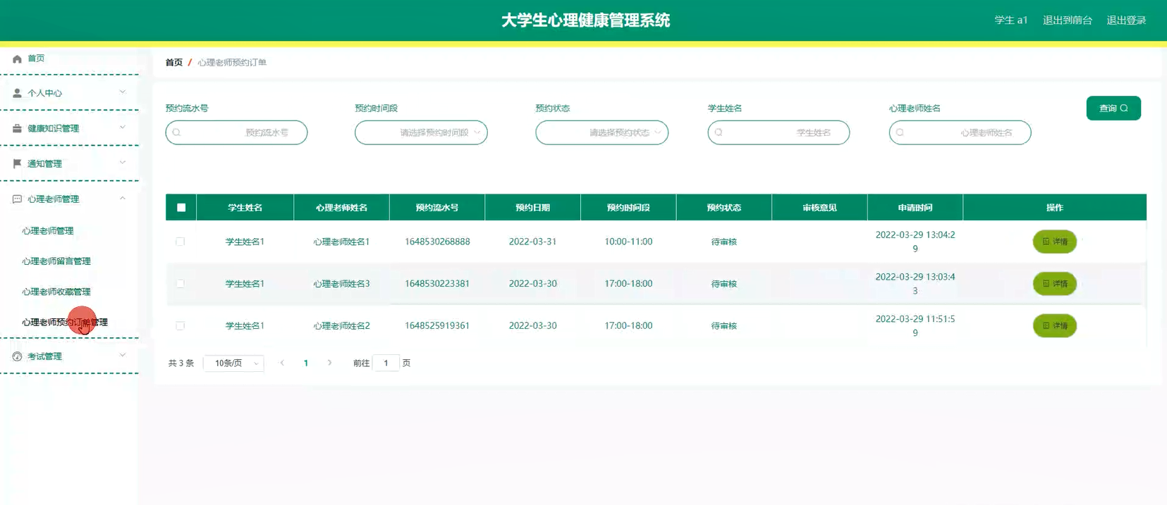 [含文档+PPT+源码等]精品基于springboot大学生心理健康管理系统的设计与实现[包运行成功+永久免费答疑辅导]