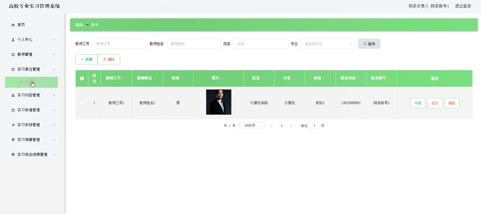 [含文档+PPT+源码等]精品springboot高校专业实习管理系统的设计和开发[包运行成功+永久免费答疑辅导]