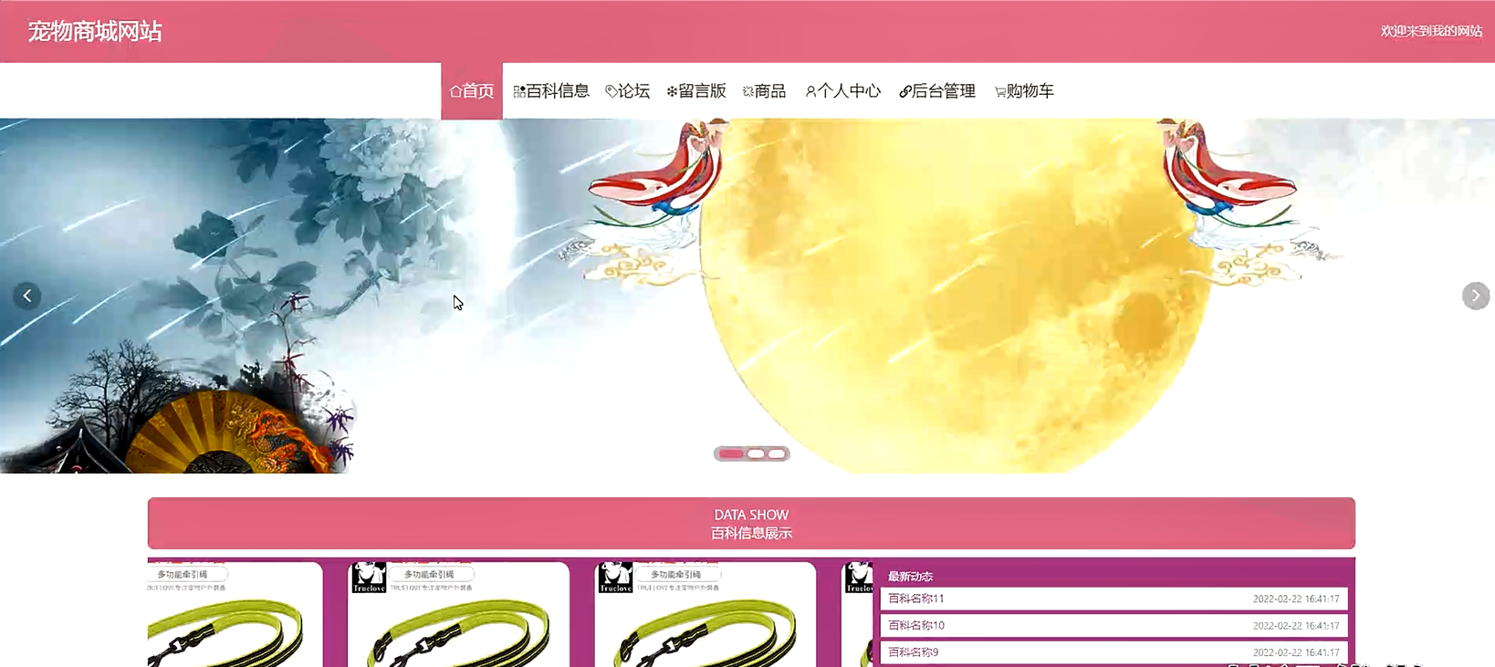 [含文档+PPT+源码等]精品springboot基于JavaWeb的宠物购物商城网站设计与实现[包运行成功+永久免费答疑辅导]