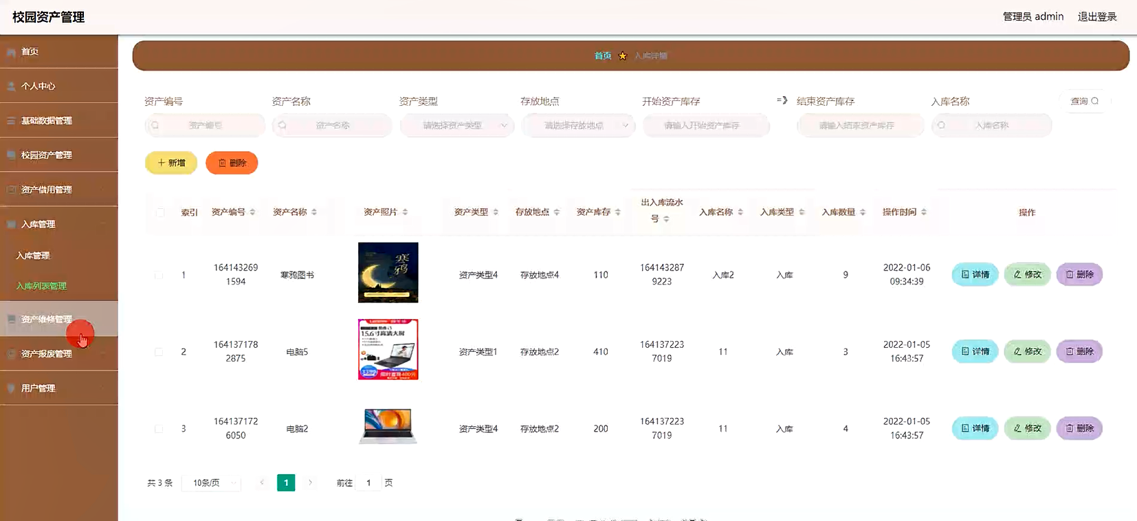 [含文档+PPT+源码等]精品springboot校园资产管理-出入库维修报废[包运行成功+永久免费答疑辅导]
