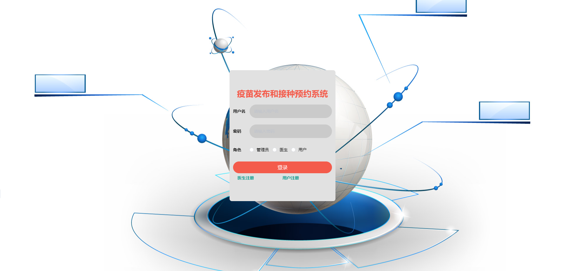 [含文档+PPT+源码等]精品springboot疫苗发布和接种预约系统[包运行成功+永久免费答疑辅导]